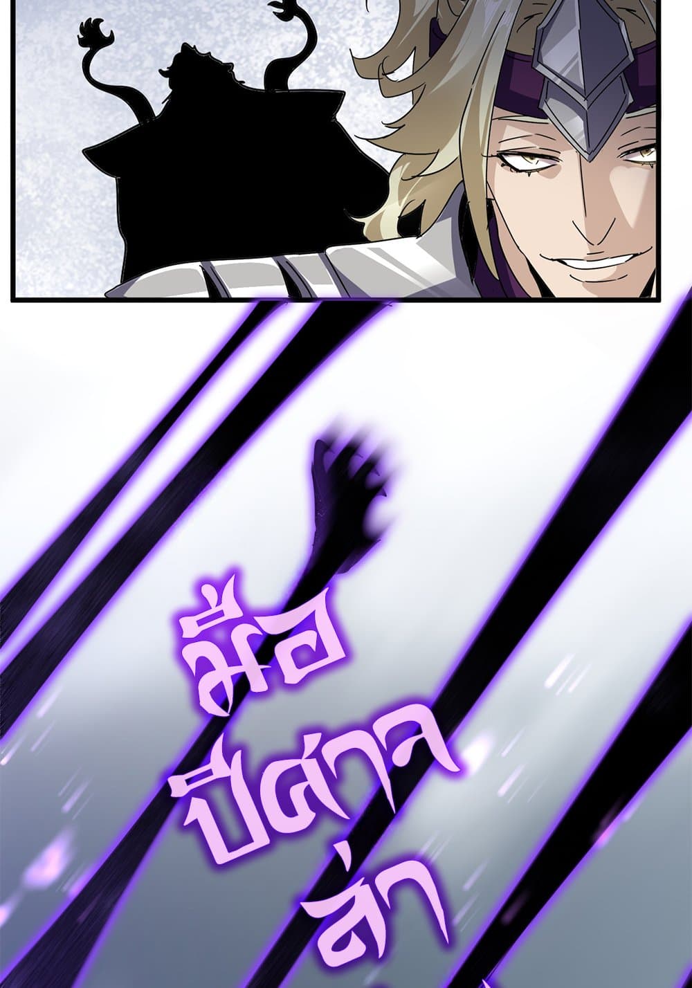 Magic Emperor ราชาจอมเวทย์ ตอนที่ 628 แปลไทย page 27