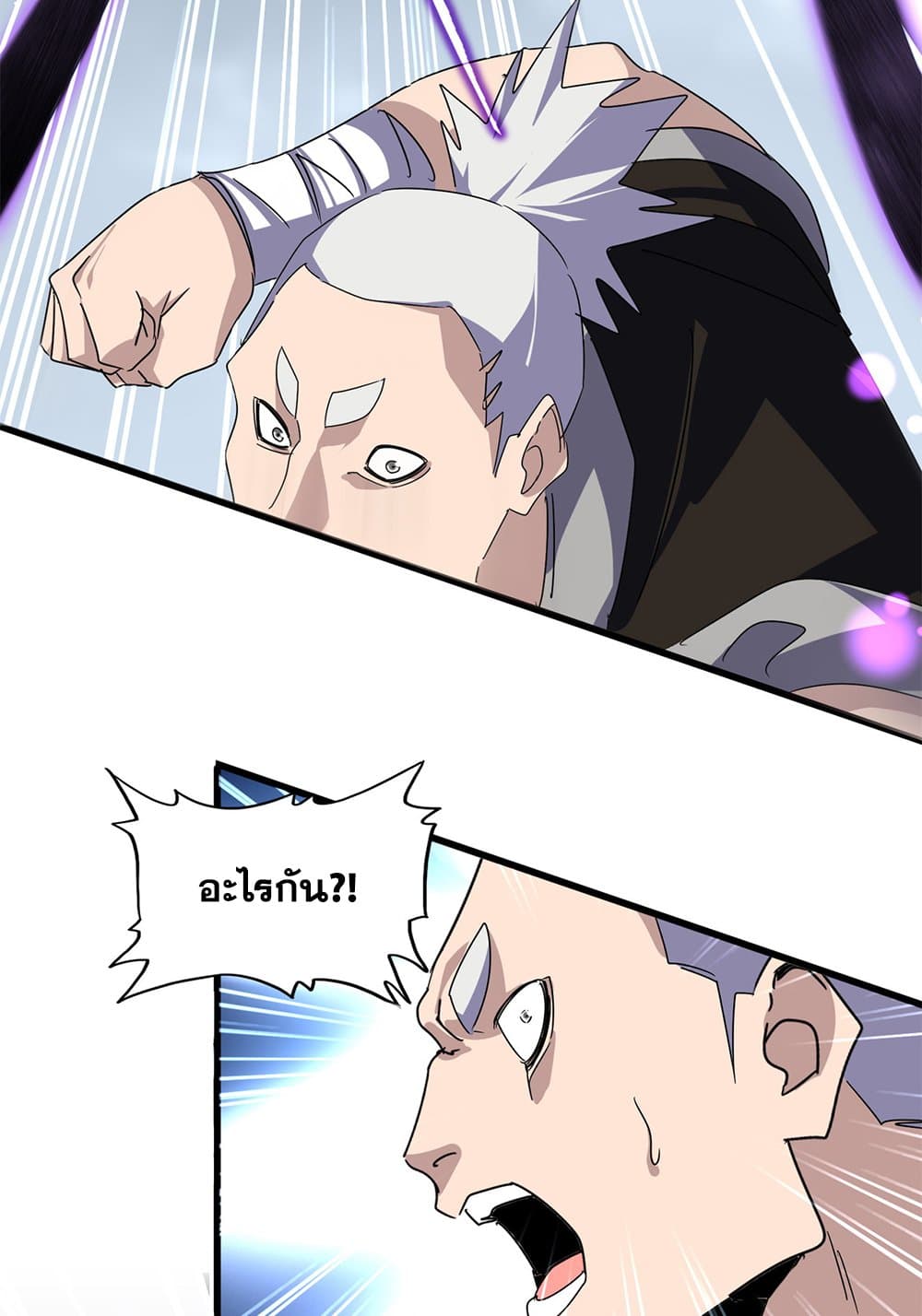 Magic Emperor ราชาจอมเวทย์ ตอนที่ 628 แปลไทย page 31