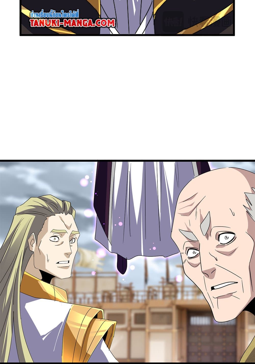 Magic Emperor ราชาจอมเวทย์ ตอนที่ 628 แปลไทย page 43