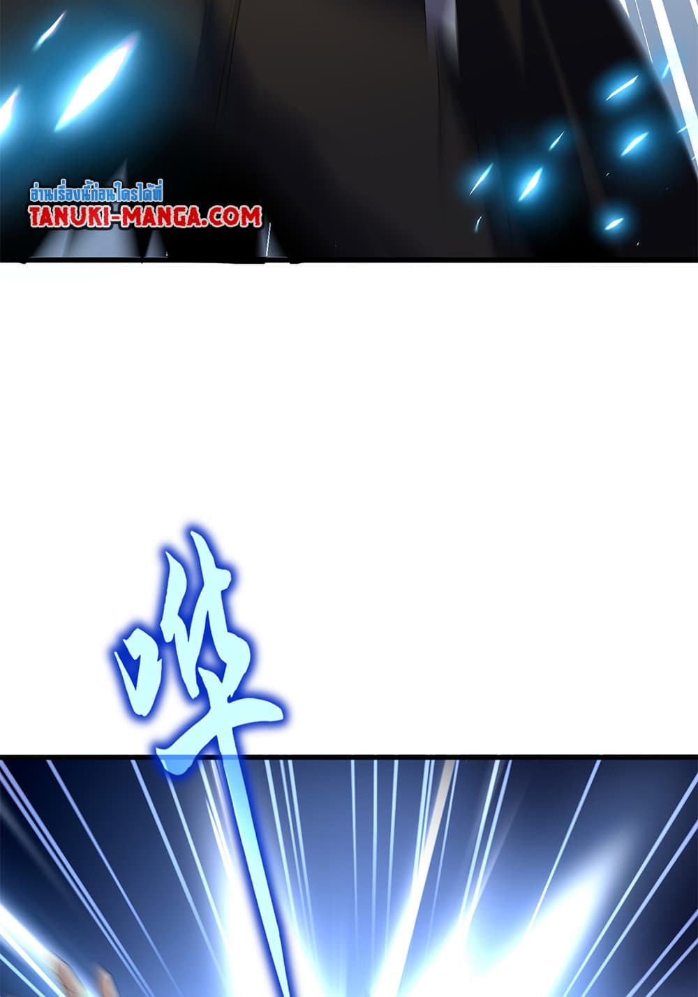 Magic Emperor ราชาจอมเวทย์ ตอนที่ 628 แปลไทย page 48