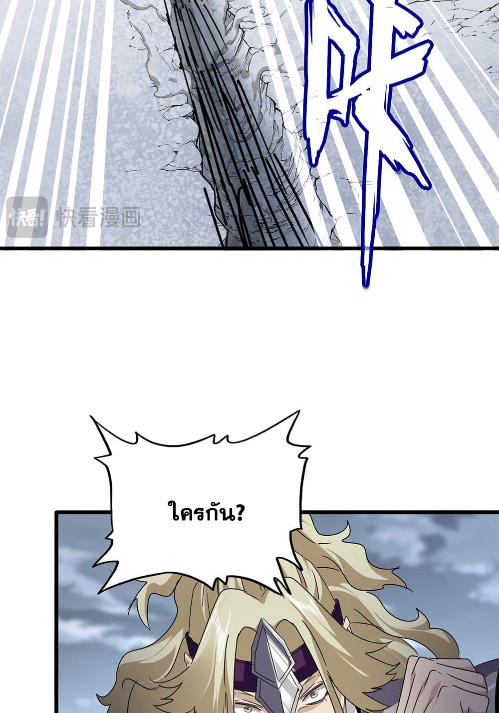 Magic Emperor ราชาจอมเวทย์ ตอนที่ 628 แปลไทย page 52