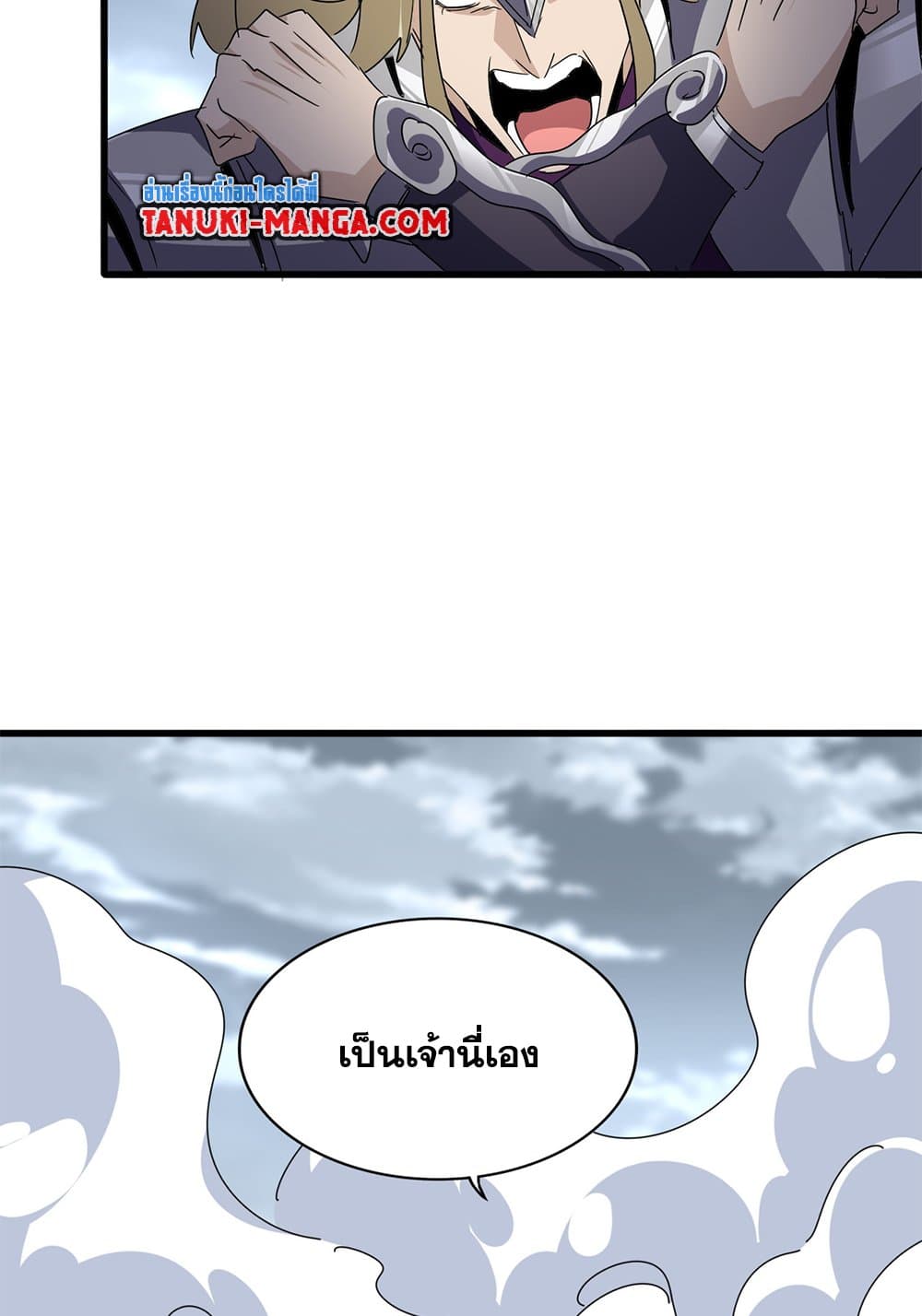 Magic Emperor ราชาจอมเวทย์ ตอนที่ 628 แปลไทย page 53