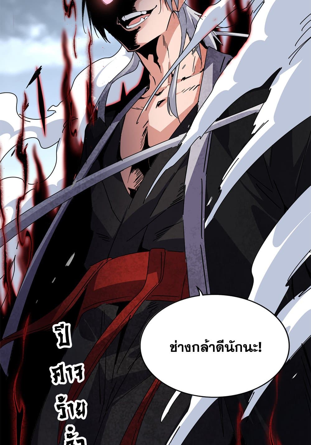 Magic Emperor ราชาจอมเวทย์ ตอนที่ 628 แปลไทย page 56