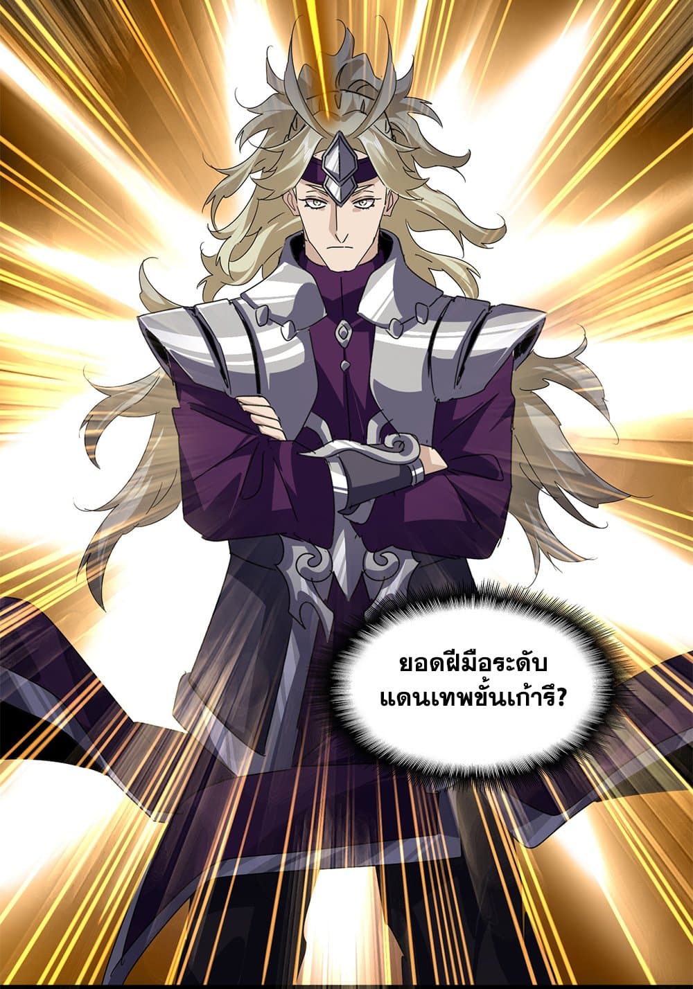 Magic Emperor ราชาจอมเวทย์ ตอนที่ 628 แปลไทย page 7
