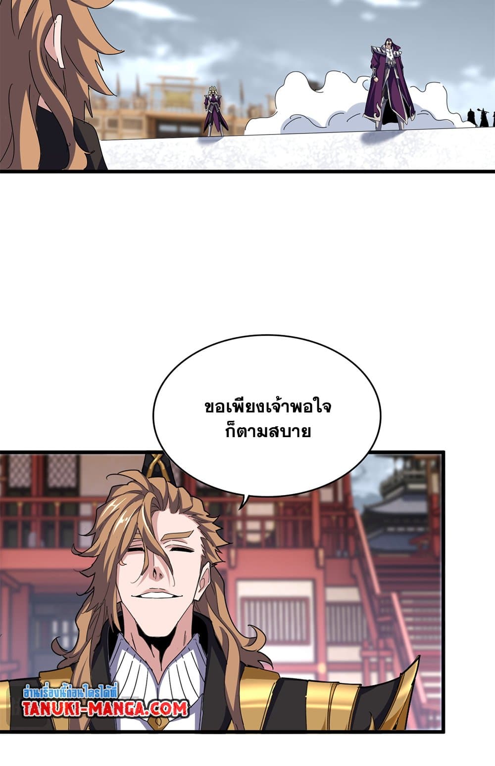Magic Emperor ราชาจอมเวทย์ ตอนที่ 629 แปลไทย page 16