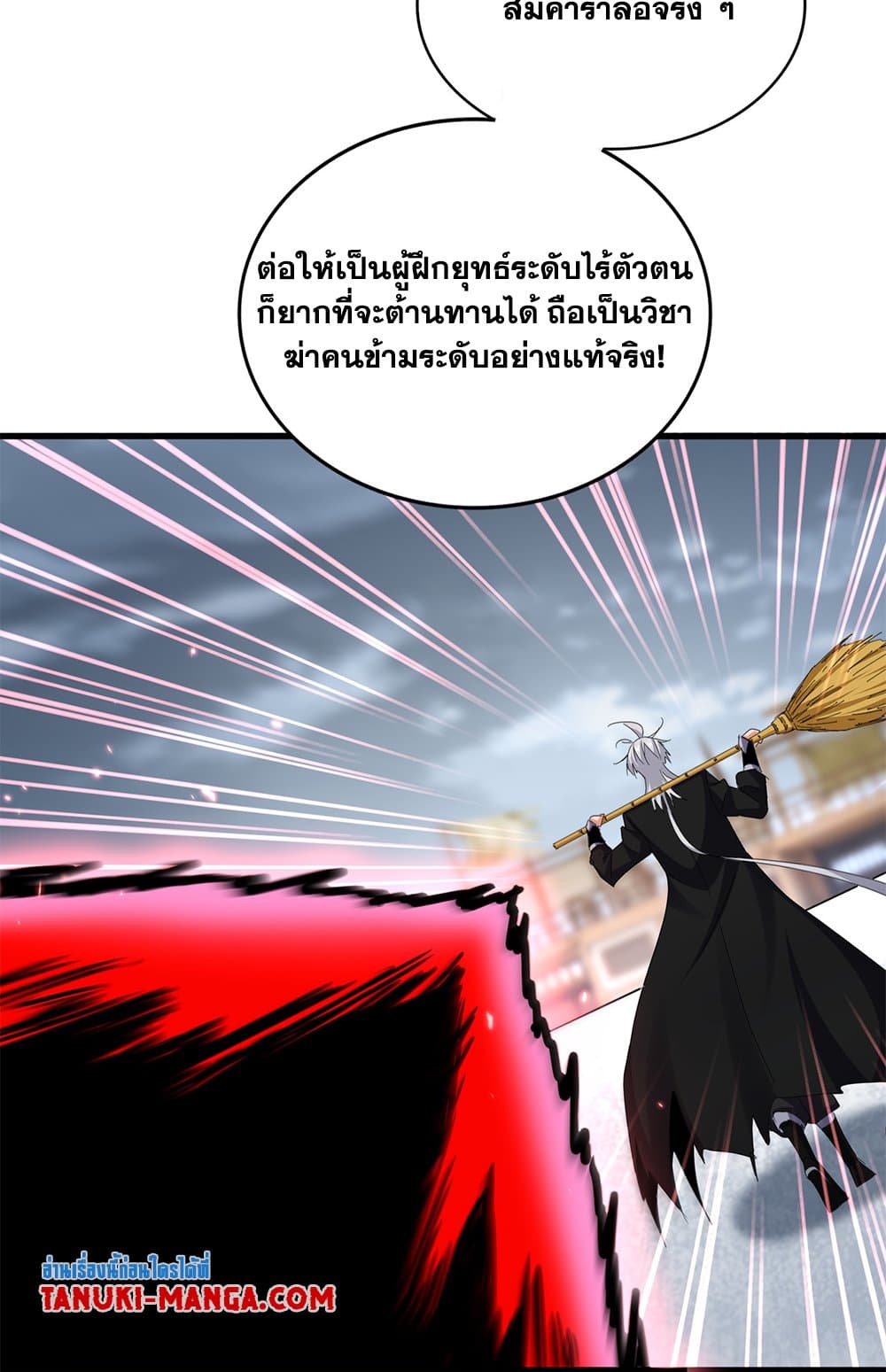 Magic Emperor ราชาจอมเวทย์ ตอนที่ 629 แปลไทย page 22