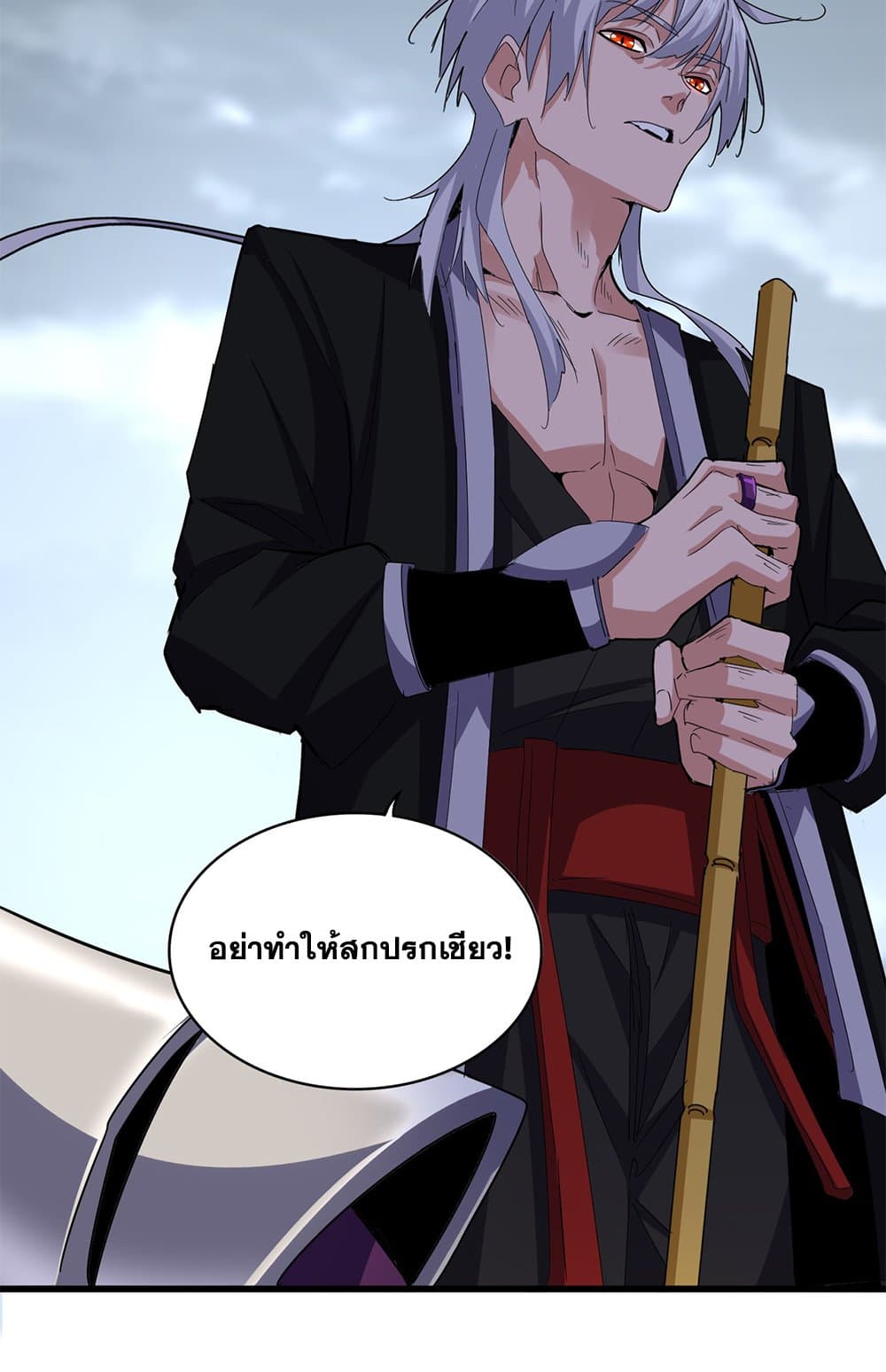 Magic Emperor ราชาจอมเวทย์ ตอนที่ 629 แปลไทย page 33