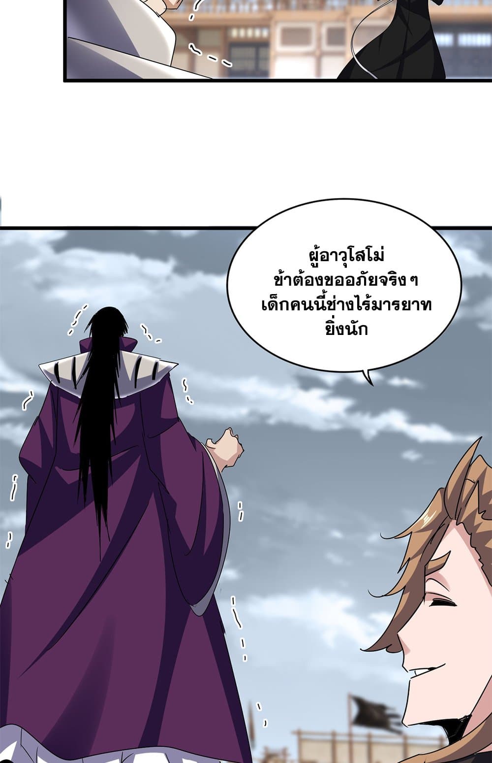 Magic Emperor ราชาจอมเวทย์ ตอนที่ 629 แปลไทย page 35