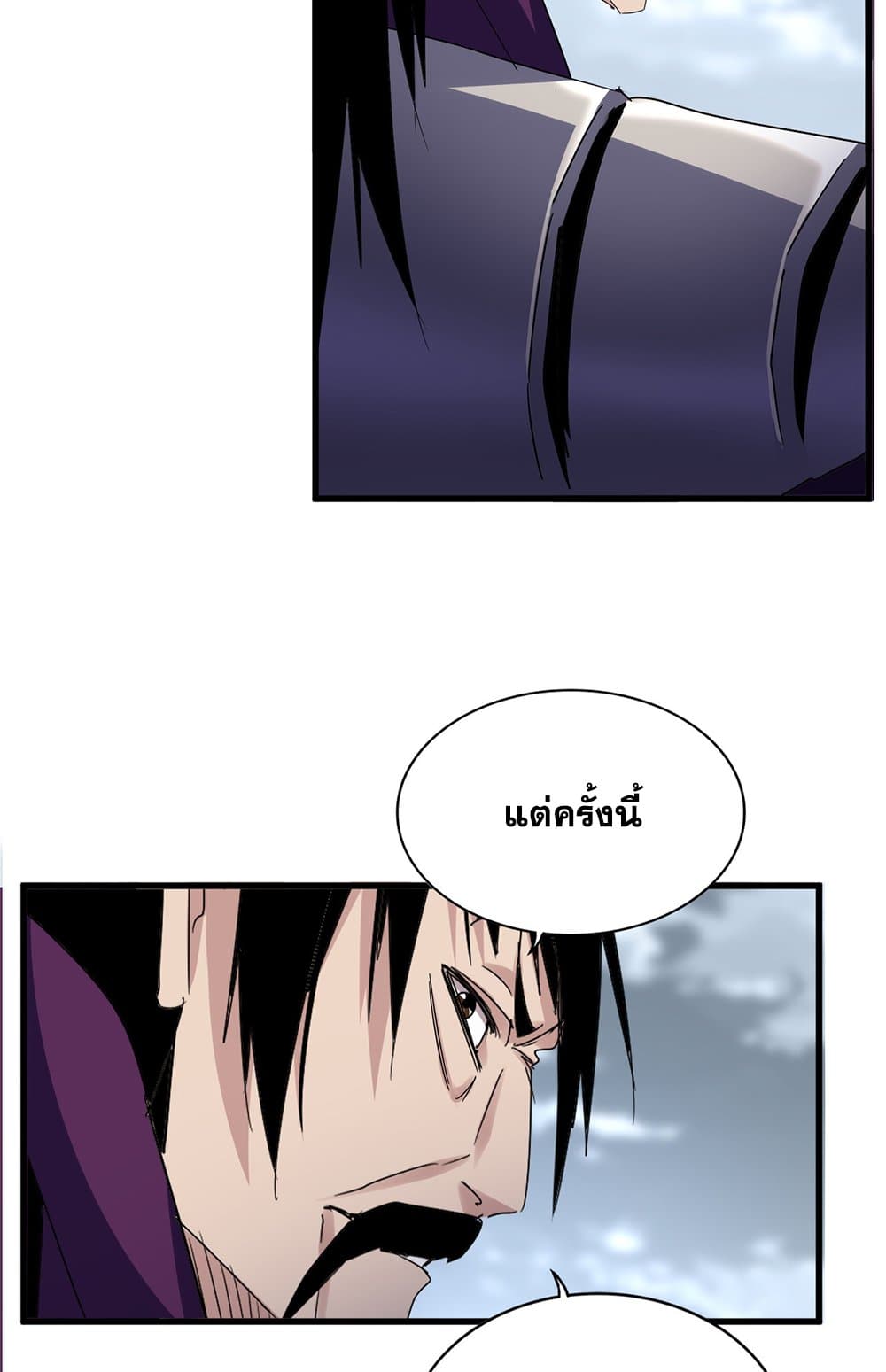 Magic Emperor ราชาจอมเวทย์ ตอนที่ 629 แปลไทย page 37