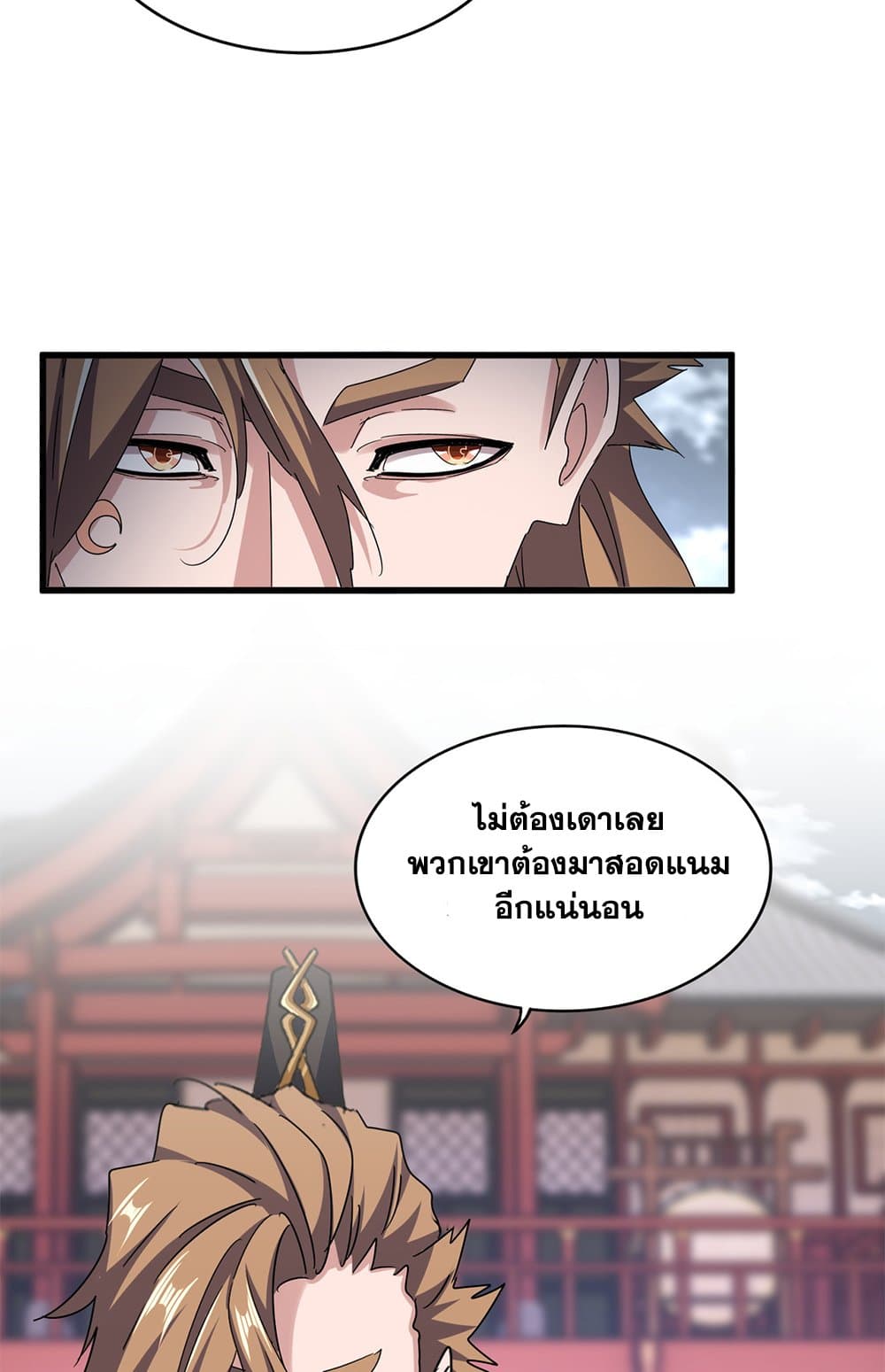 Magic Emperor ราชาจอมเวทย์ ตอนที่ 629 แปลไทย page 48