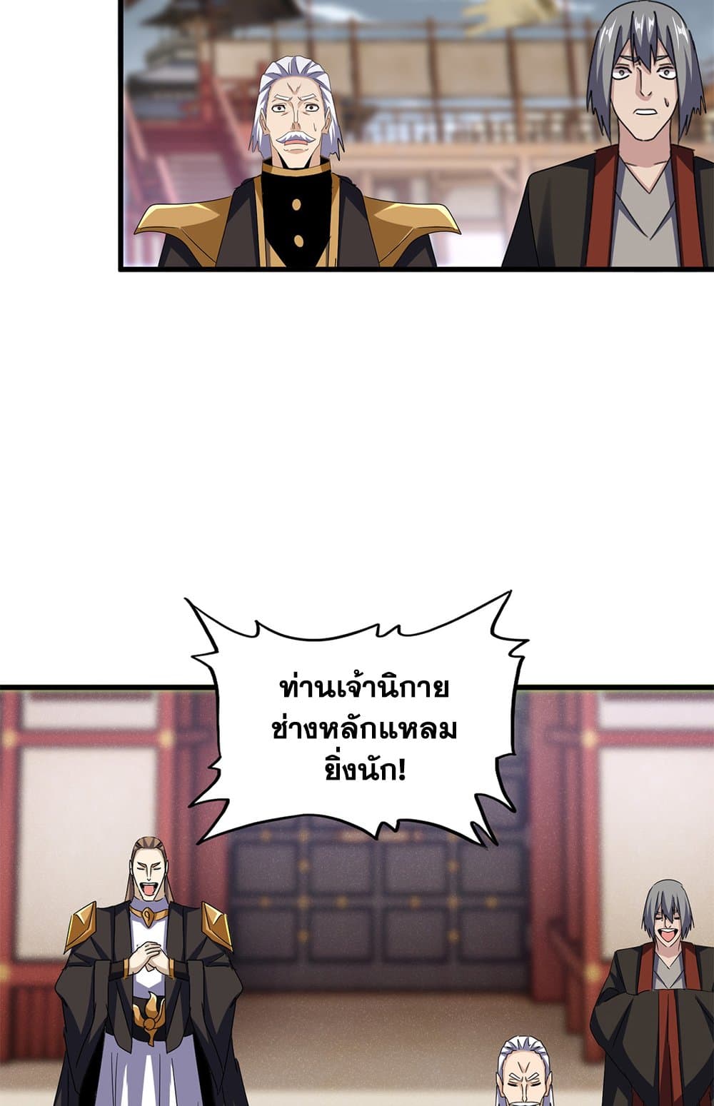 Magic Emperor ราชาจอมเวทย์ ตอนที่ 629 แปลไทย page 53