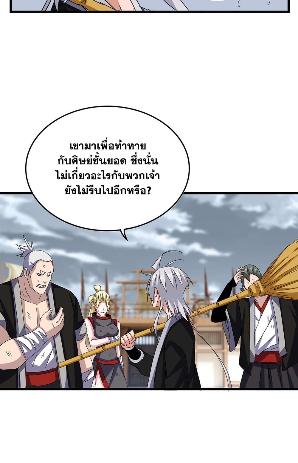 Magic Emperor ราชาจอมเวทย์ ตอนที่ 629 แปลไทย page 8