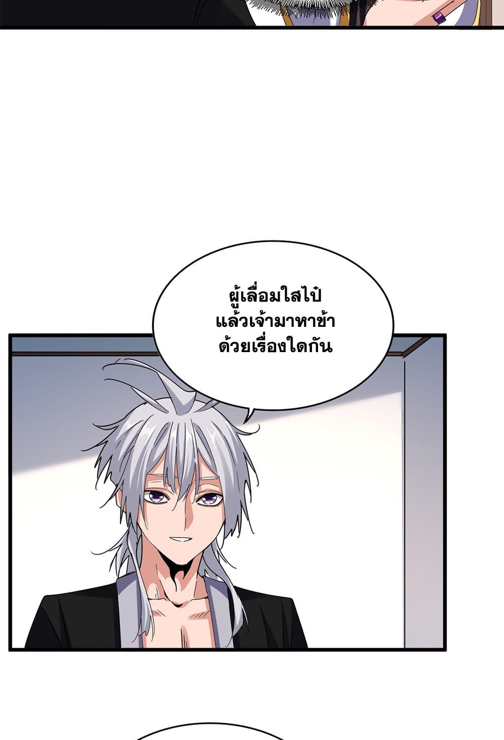 Magic Emperor ราชาจอมเวทย์ ตอนที่ 630 แปลไทย page 16