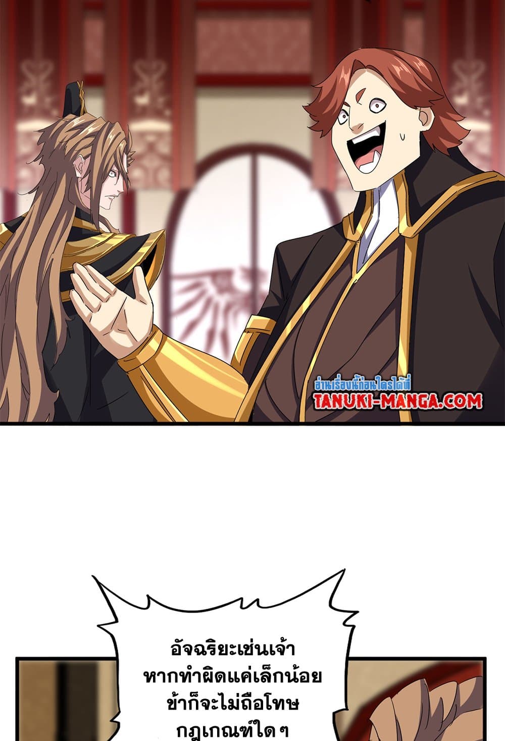 Magic Emperor ราชาจอมเวทย์ ตอนที่ 630 แปลไทย page 31