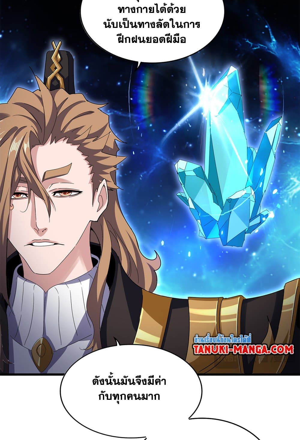 Magic Emperor ราชาจอมเวทย์ ตอนที่ 630 แปลไทย page 49