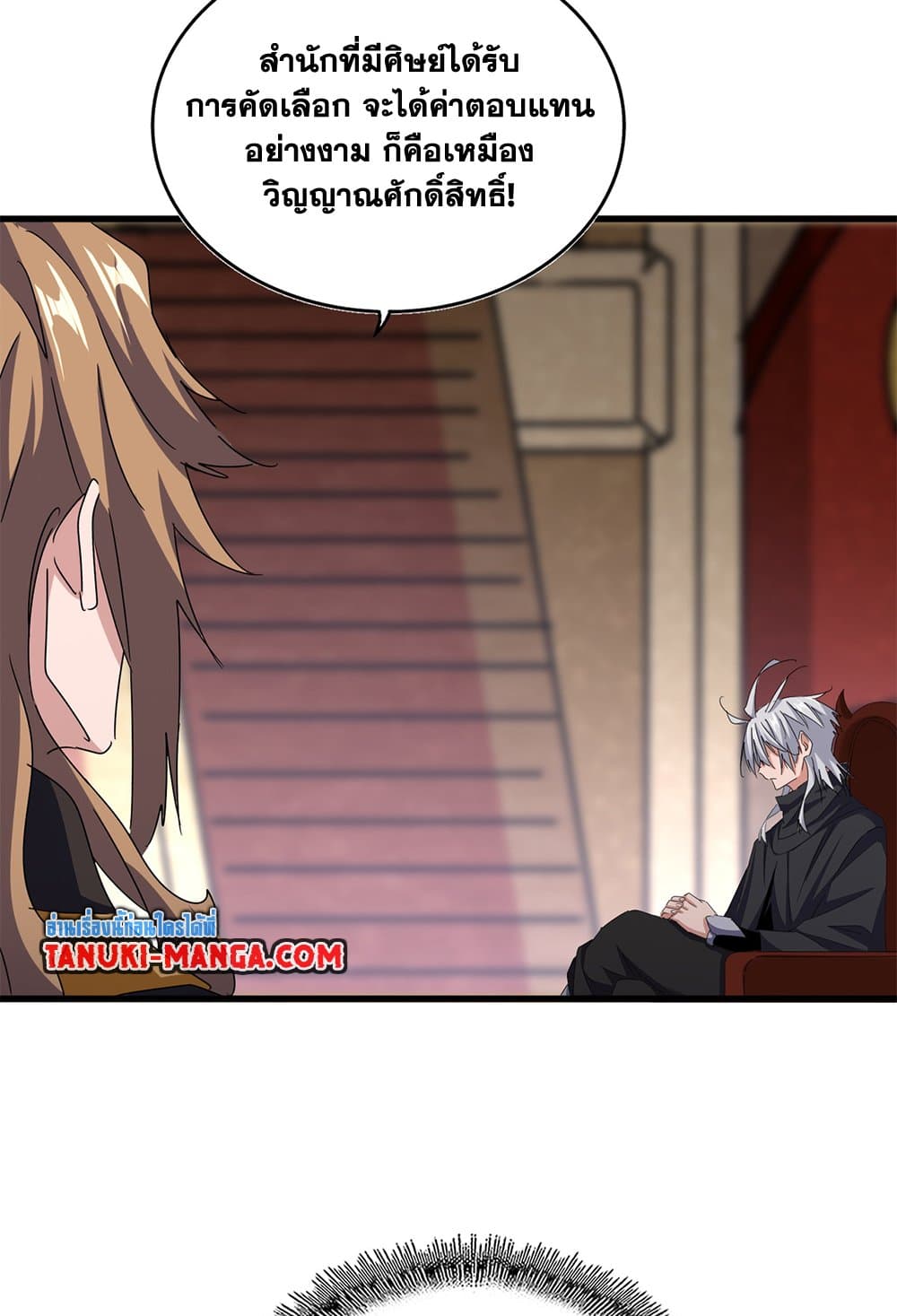 Magic Emperor ราชาจอมเวทย์ ตอนที่ 630 แปลไทย page 54