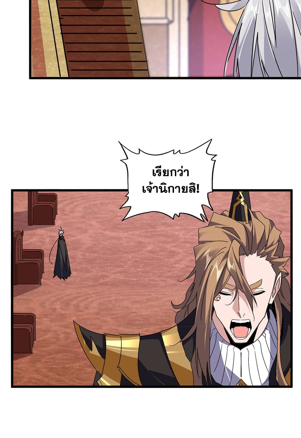 Magic Emperor ราชาจอมเวทย์ ตอนที่ 631 แปลไทย page 17