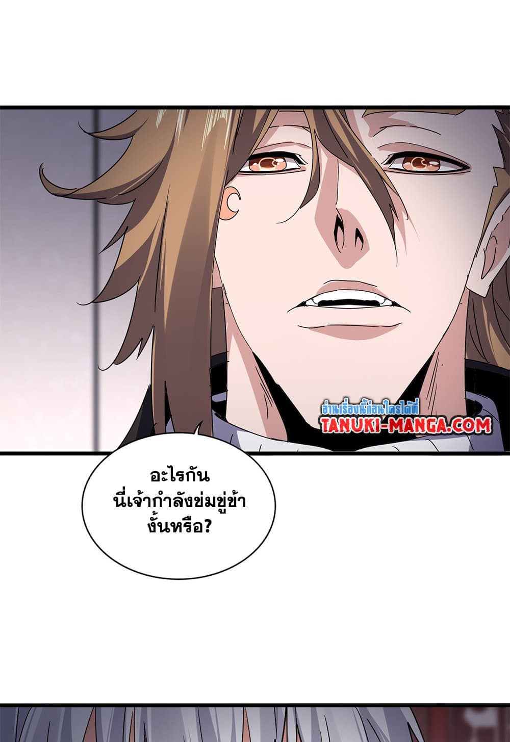 Magic Emperor ราชาจอมเวทย์ ตอนที่ 631 แปลไทย page 23