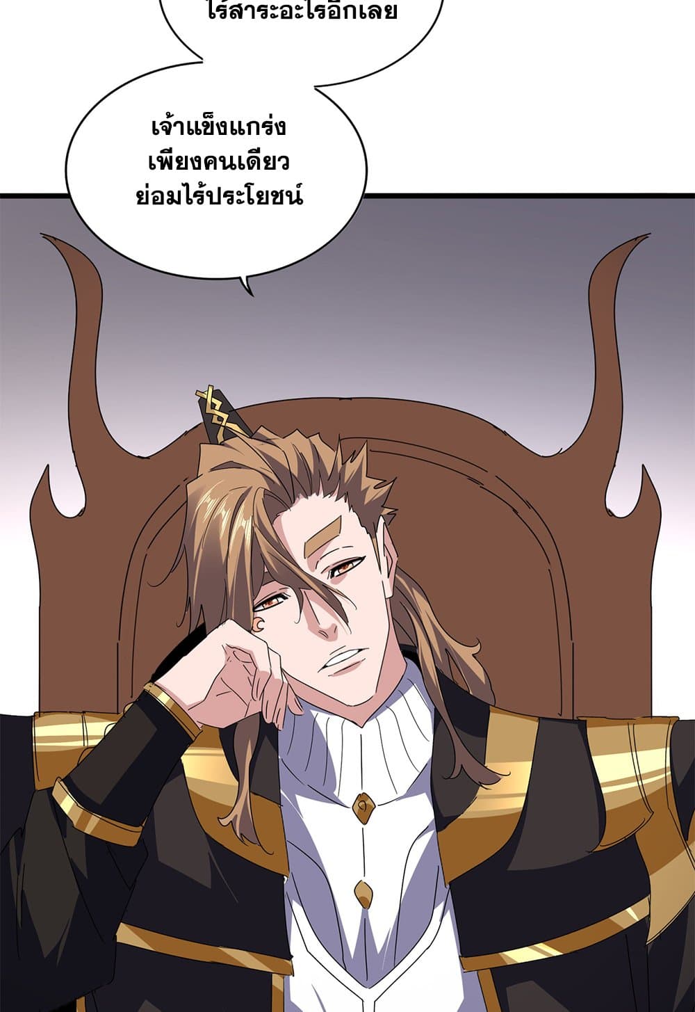 Magic Emperor ราชาจอมเวทย์ ตอนที่ 631 แปลไทย page 30