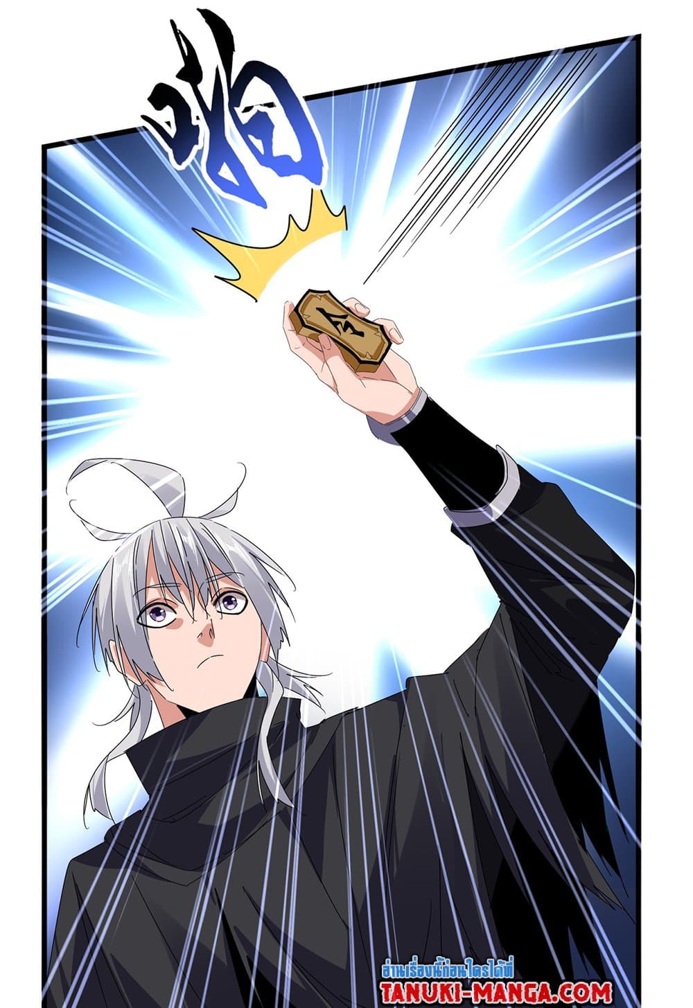 Magic Emperor ราชาจอมเวทย์ ตอนที่ 631 แปลไทย page 35