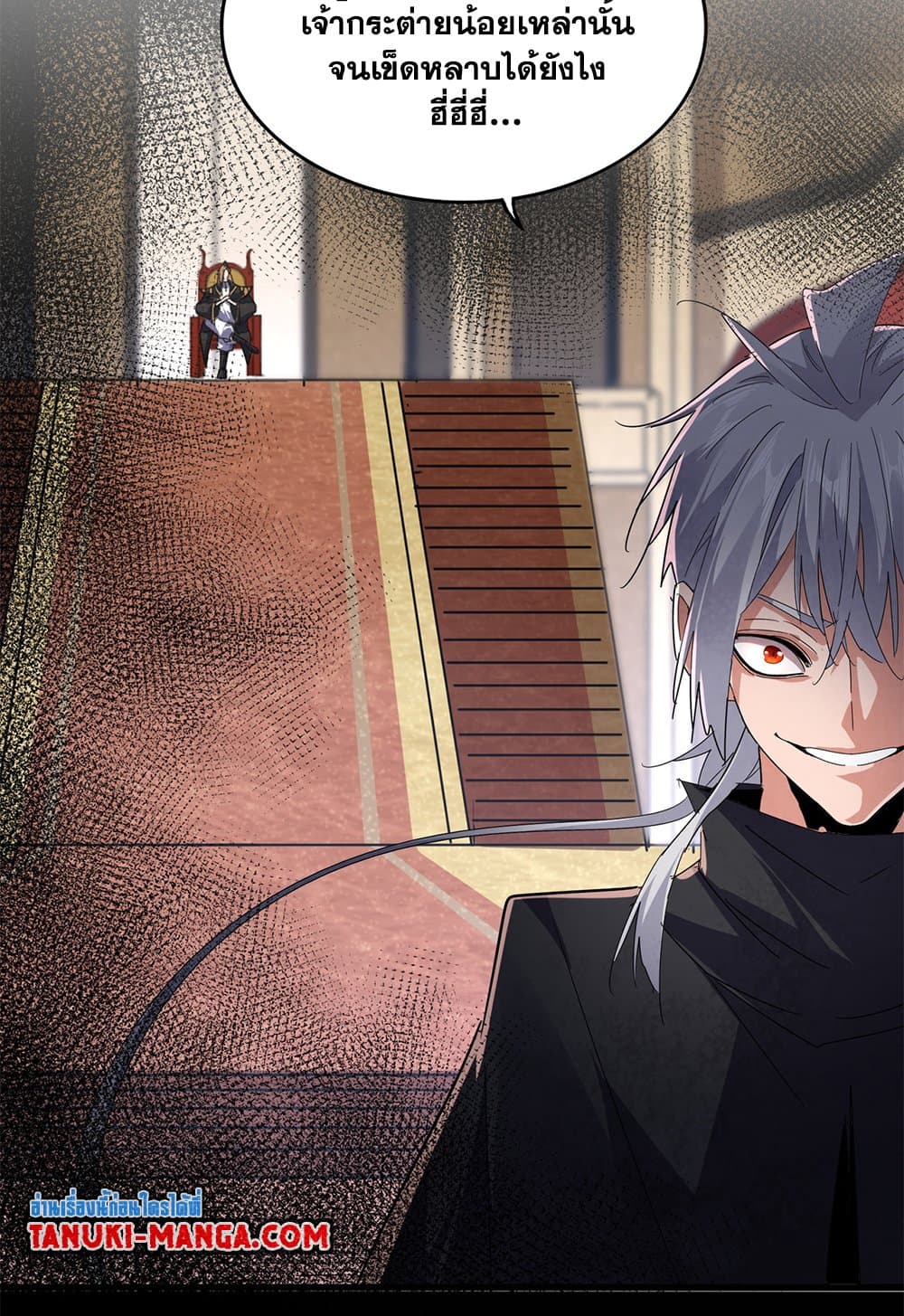 Magic Emperor ราชาจอมเวทย์ ตอนที่ 631 แปลไทย page 43