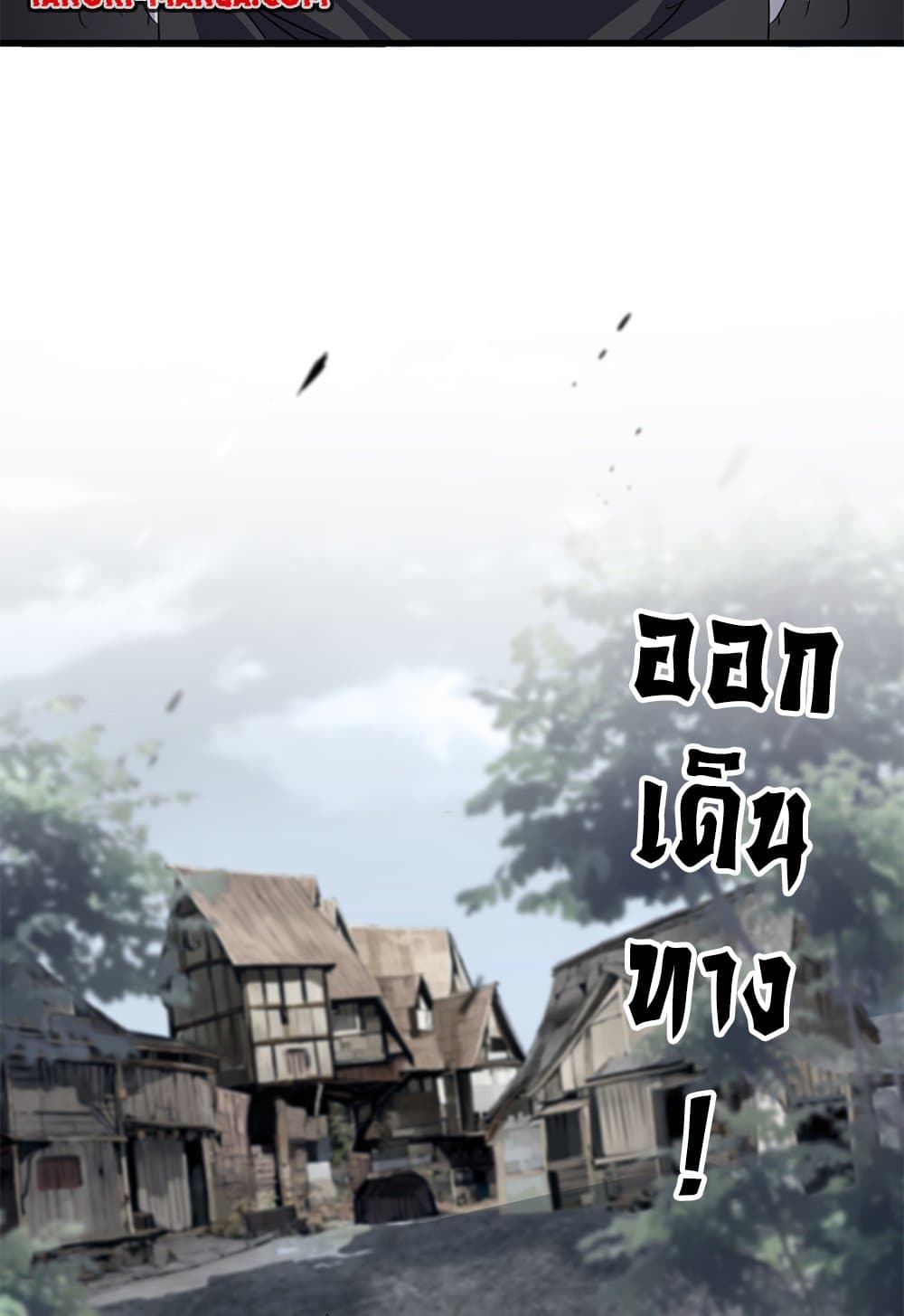 Magic Emperor ราชาจอมเวทย์ ตอนที่ 631 แปลไทย page 52