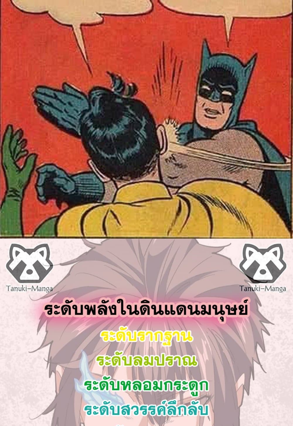 Magic Emperor ราชาจอมเวทย์ ตอนที่ 631 แปลไทย page 57