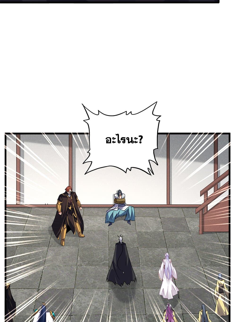 Magic Emperor ราชาจอมเวทย์ ตอนที่ 637 แปลไทย page 10