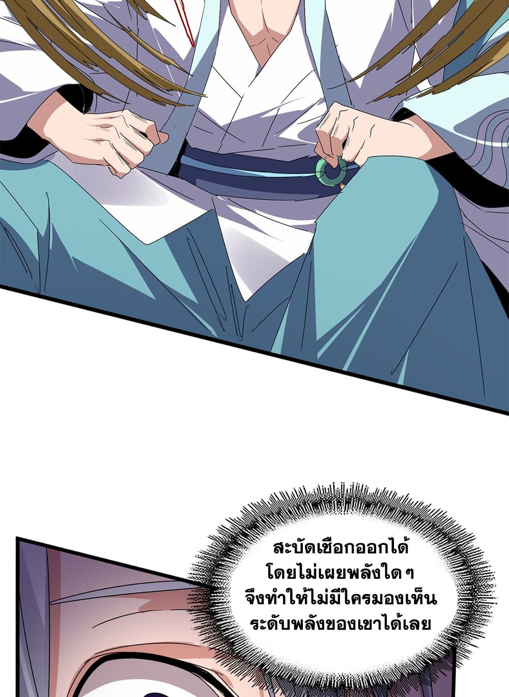 Magic Emperor ราชาจอมเวทย์ ตอนที่ 637 แปลไทย page 28
