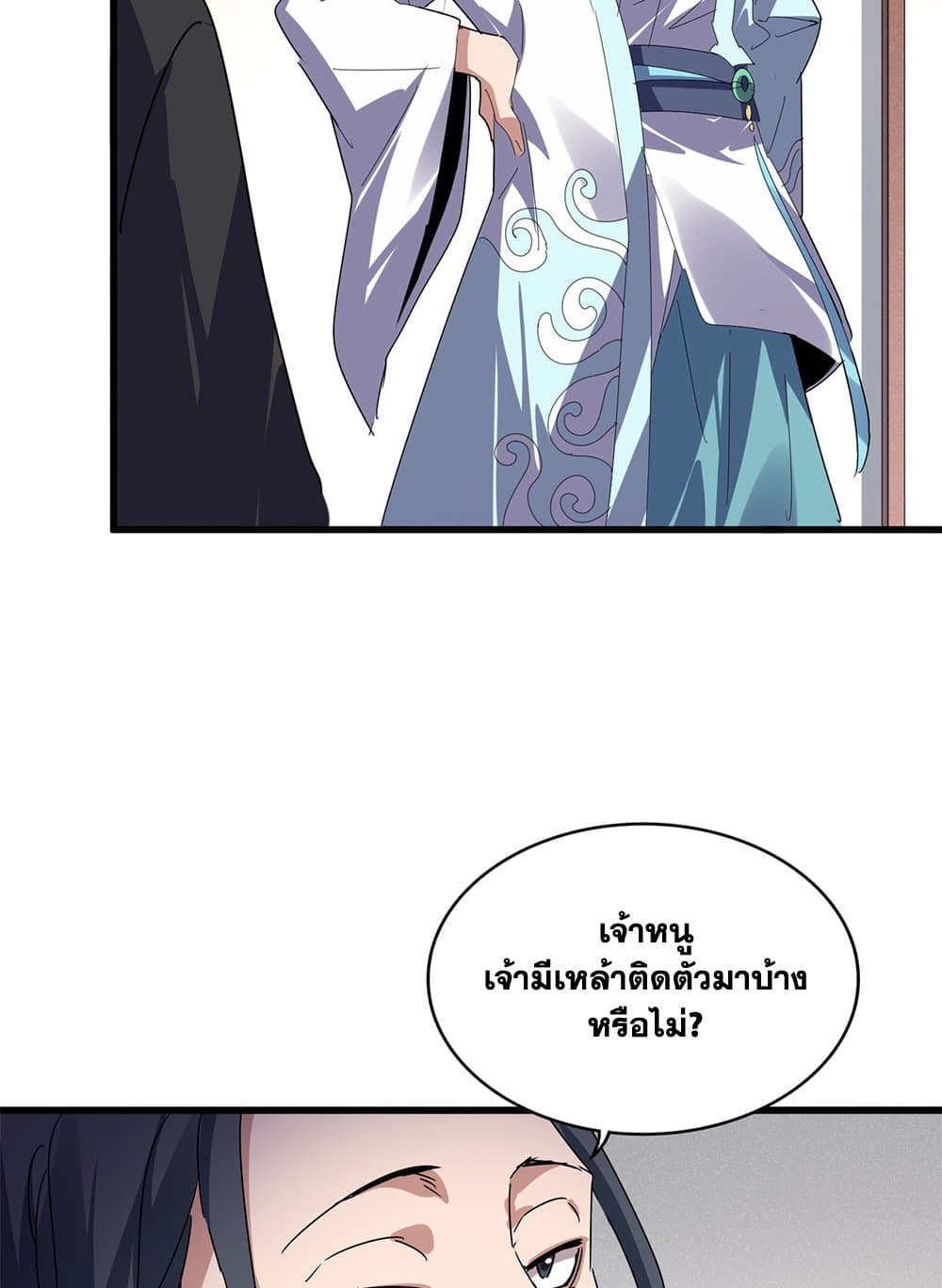 Magic Emperor ราชาจอมเวทย์ ตอนที่ 637 แปลไทย page 33