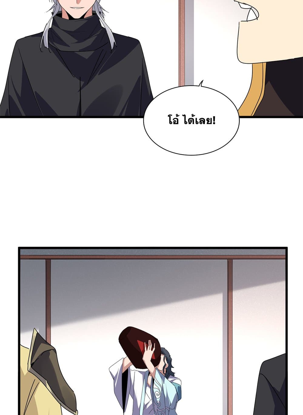 Magic Emperor ราชาจอมเวทย์ ตอนที่ 637 แปลไทย page 35