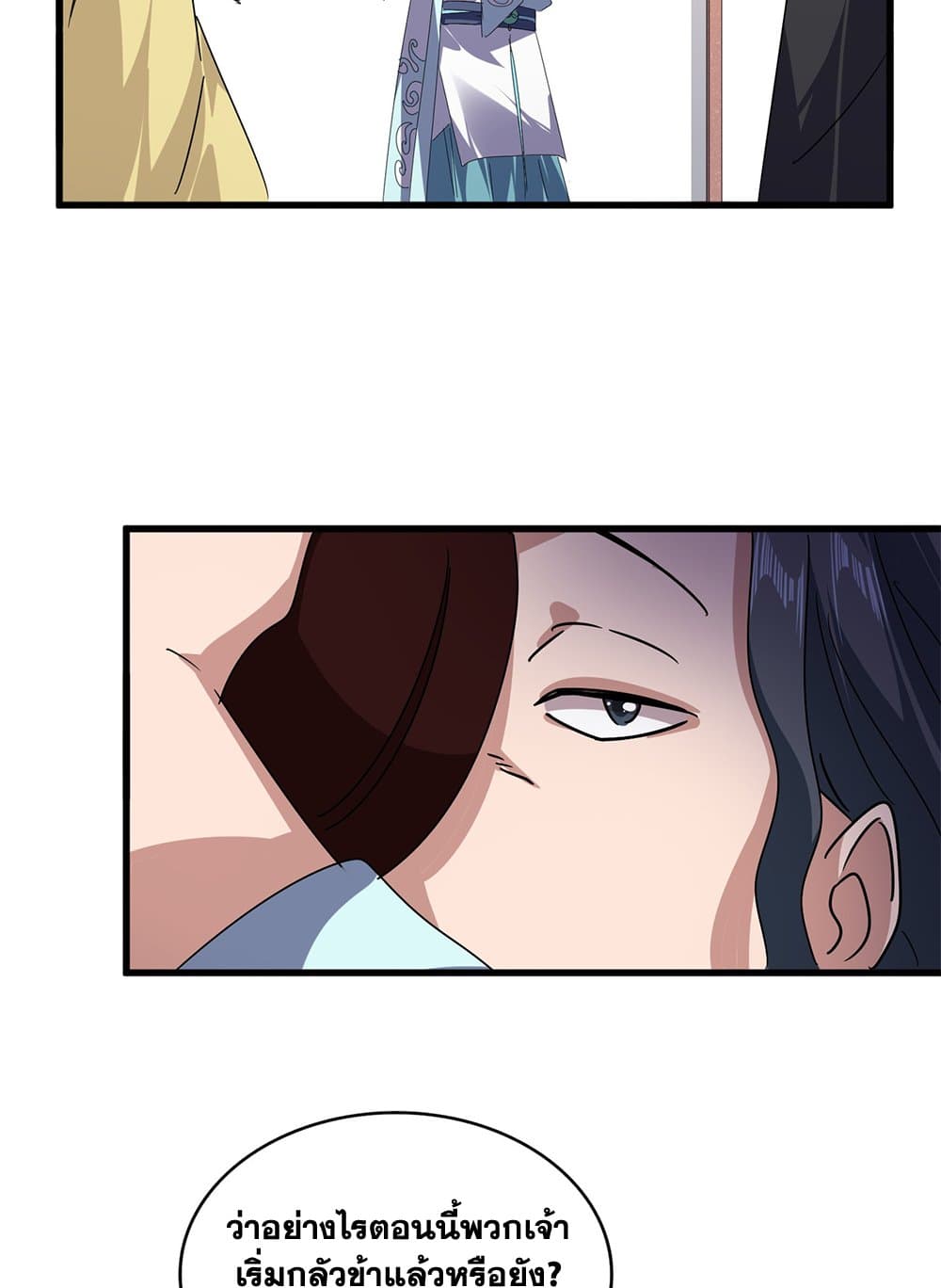 Magic Emperor ราชาจอมเวทย์ ตอนที่ 637 แปลไทย page 36