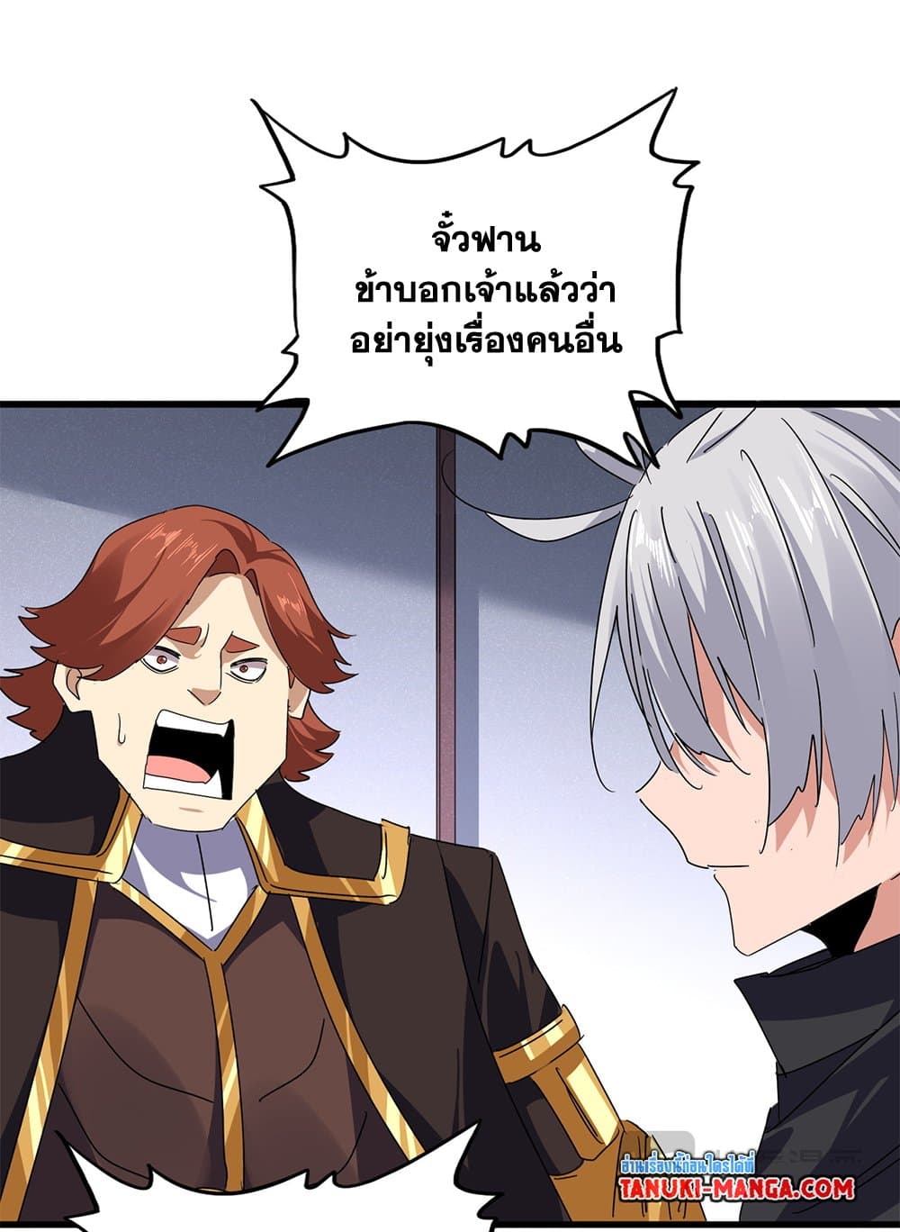 Magic Emperor ราชาจอมเวทย์ ตอนที่ 637 แปลไทย page 47