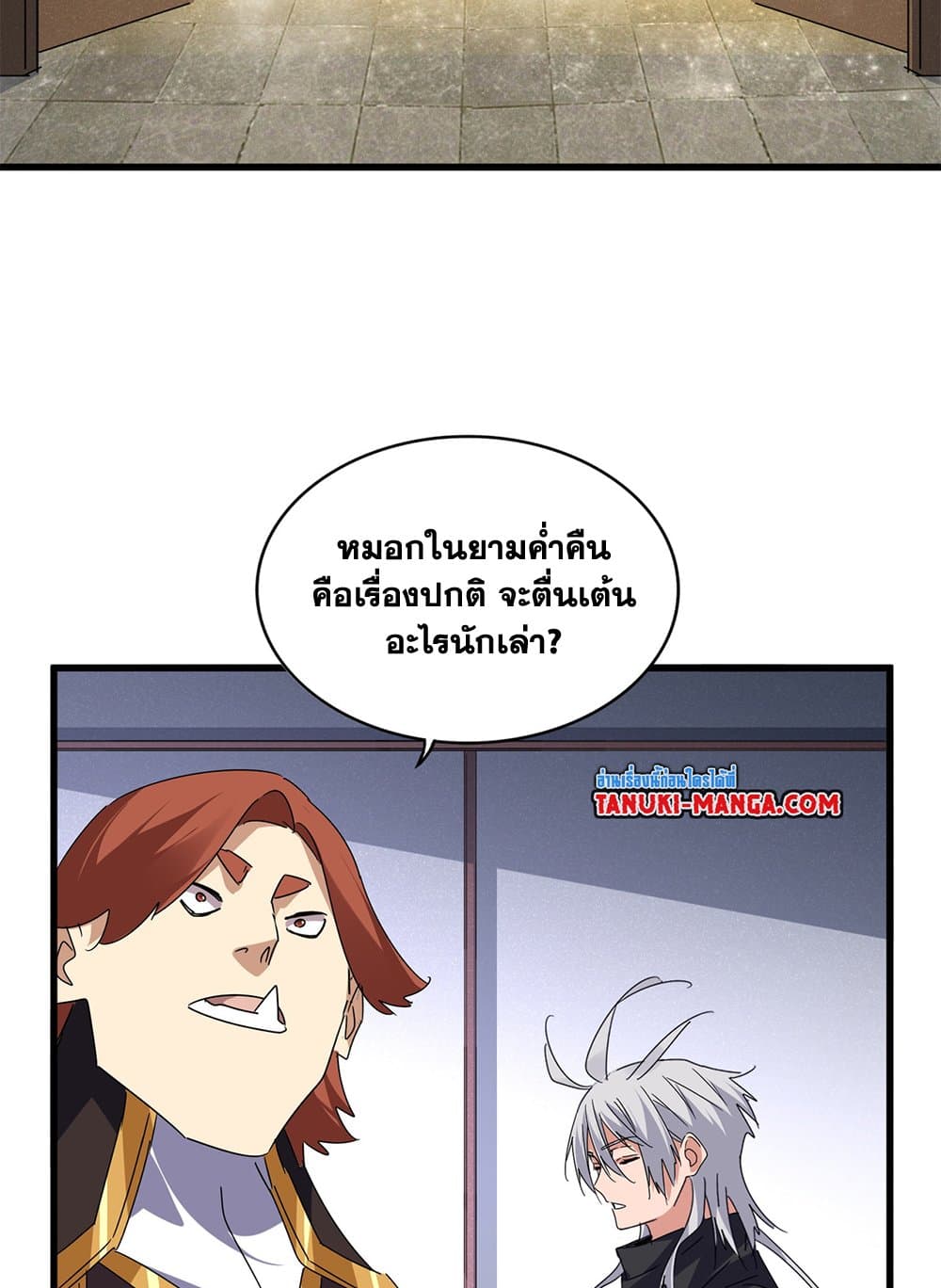 Magic Emperor ราชาจอมเวทย์ ตอนที่ 637 แปลไทย page 50
