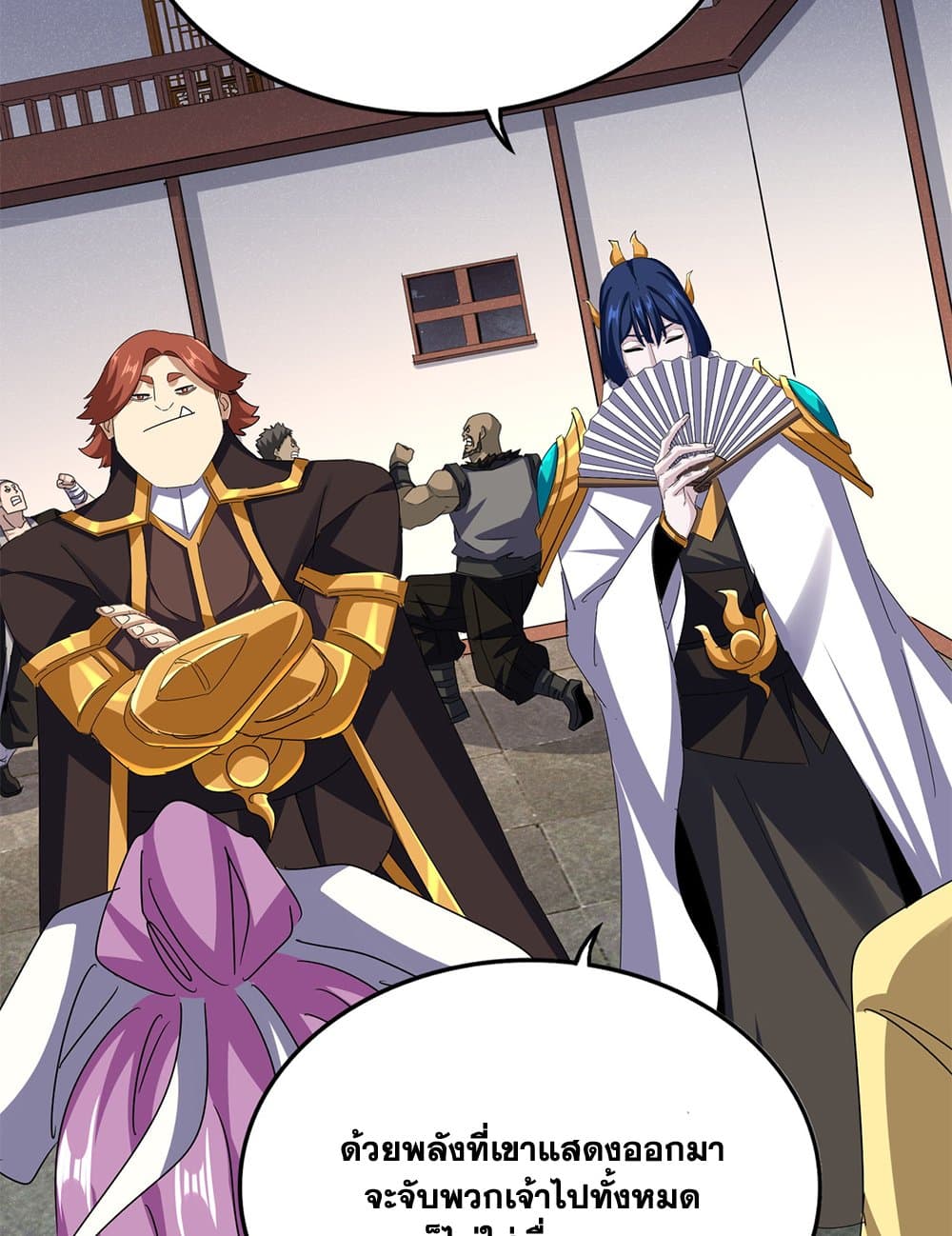 Magic Emperor ราชาจอมเวทย์ ตอนที่ 638 แปลไทย page 20
