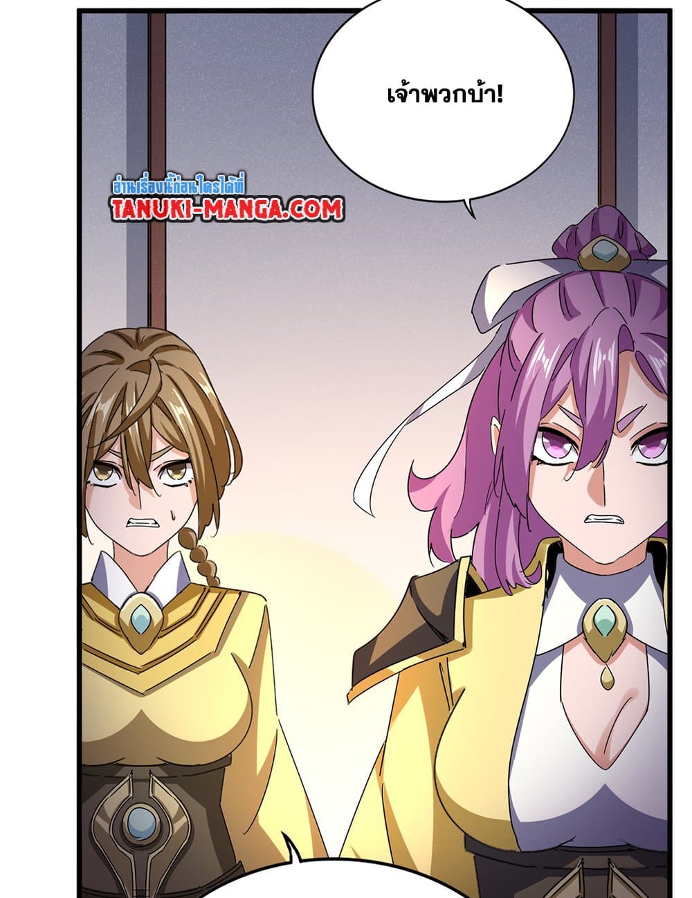 Magic Emperor ราชาจอมเวทย์ ตอนที่ 638 แปลไทย page 26