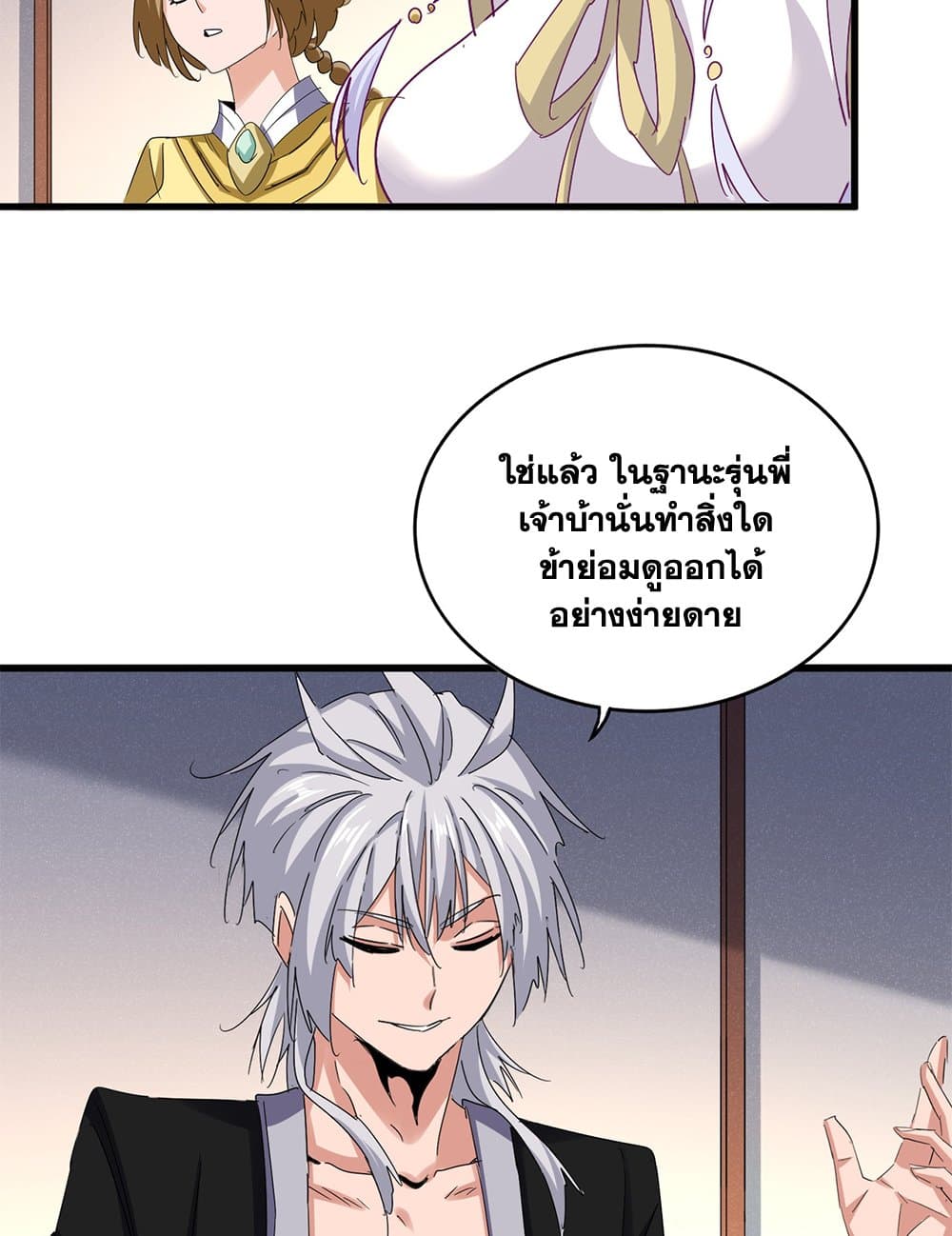 Magic Emperor ราชาจอมเวทย์ ตอนที่ 638 แปลไทย page 38
