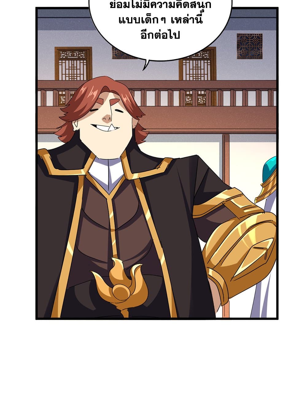 Magic Emperor ราชาจอมเวทย์ ตอนที่ 638 แปลไทย page 41