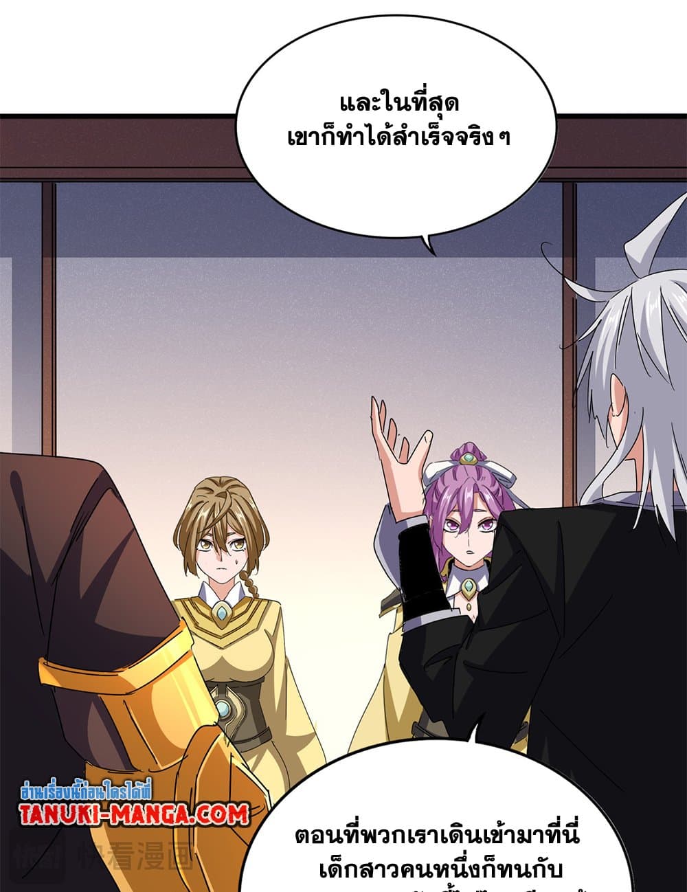 Magic Emperor ราชาจอมเวทย์ ตอนที่ 638 แปลไทย page 48