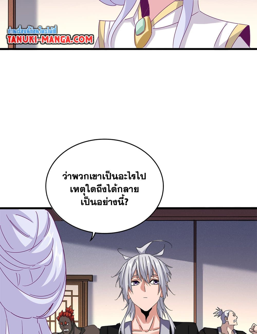 Magic Emperor ราชาจอมเวทย์ ตอนที่ 638 แปลไทย page 54