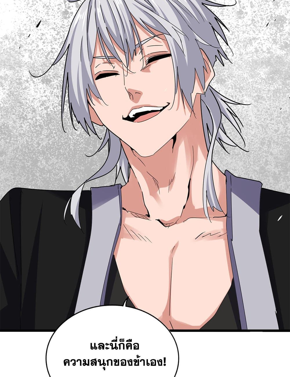 Magic Emperor ราชาจอมเวทย์ ตอนที่ 638 แปลไทย page 56