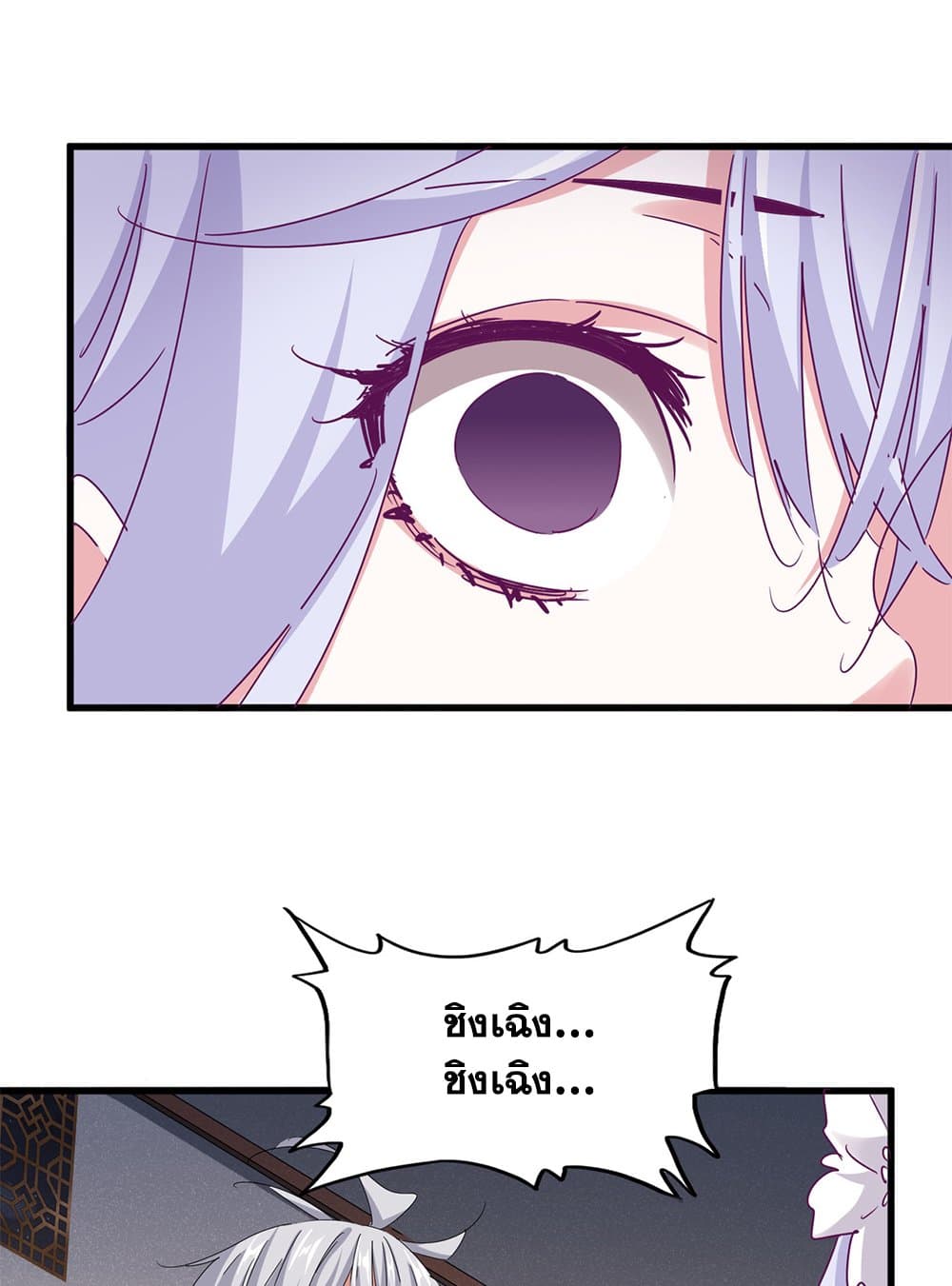Magic Emperor ราชาจอมเวทย์ ตอนที่ 641 แปลไทย page 11