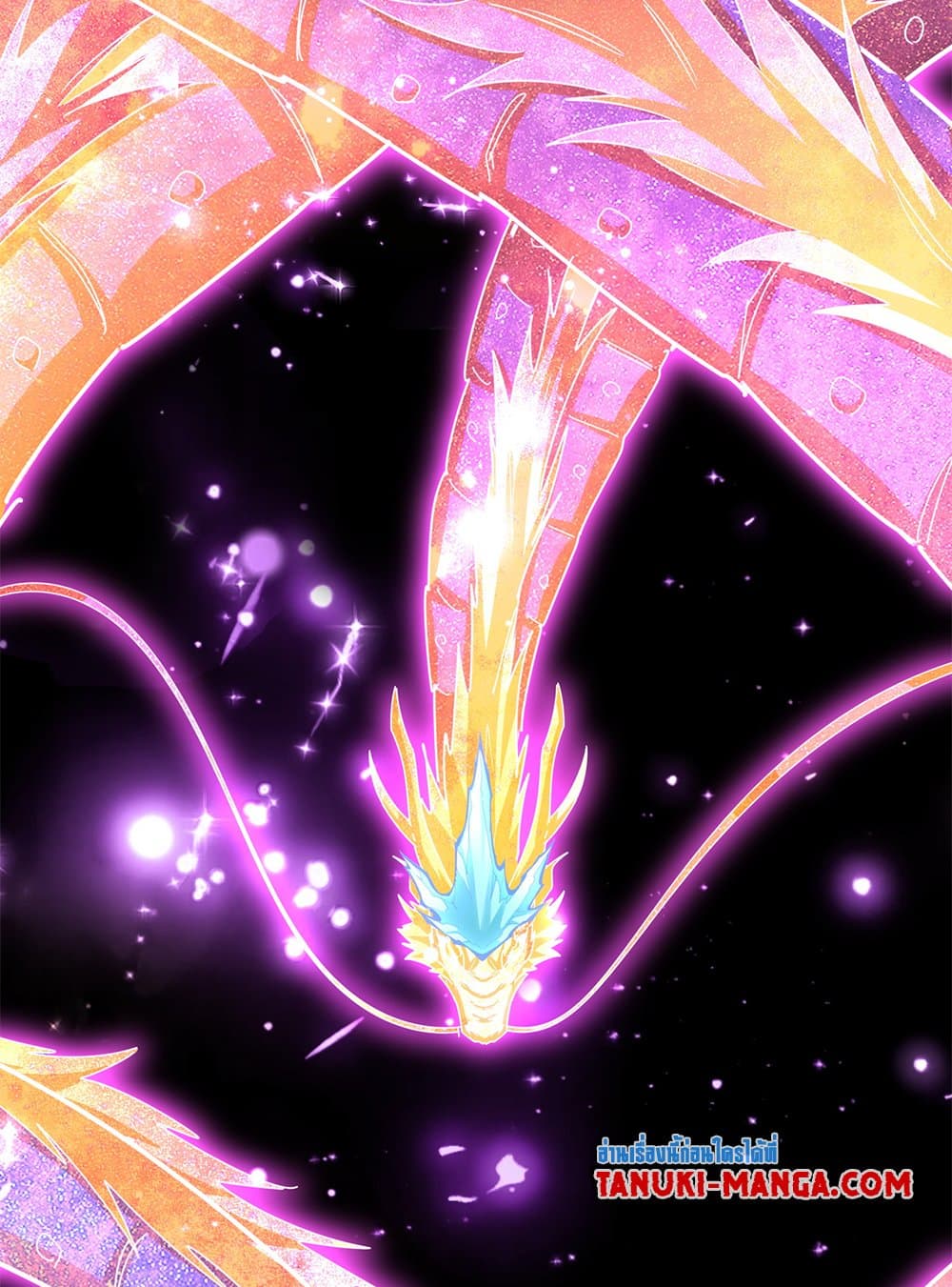 Magic Emperor ราชาจอมเวทย์ ตอนที่ 641 แปลไทย page 17