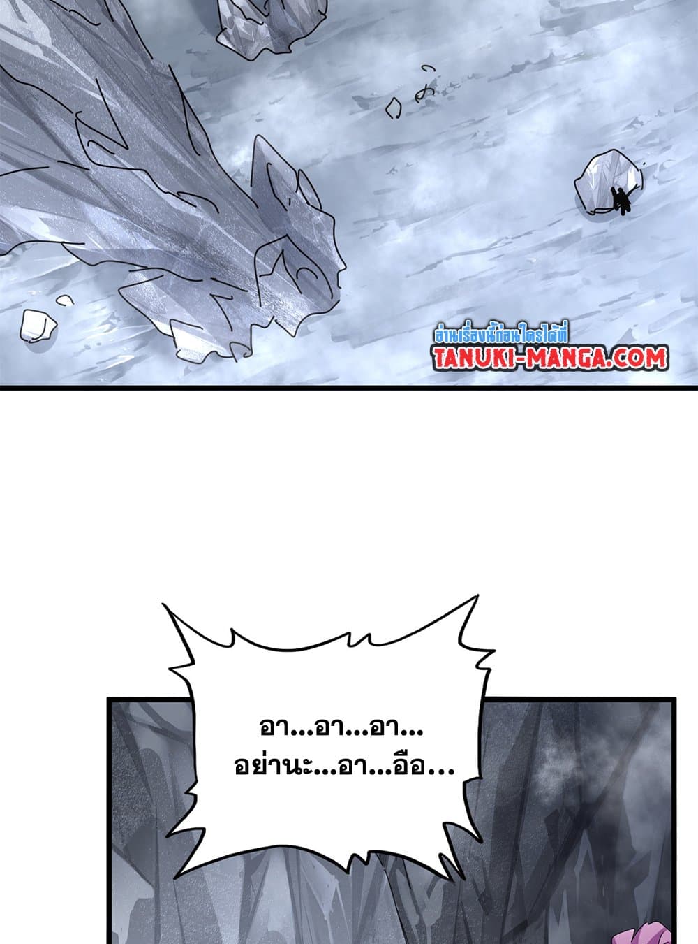 Magic Emperor ราชาจอมเวทย์ ตอนที่ 641 แปลไทย page 31