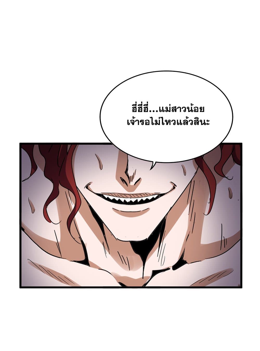 Magic Emperor ราชาจอมเวทย์ ตอนที่ 641 แปลไทย page 35