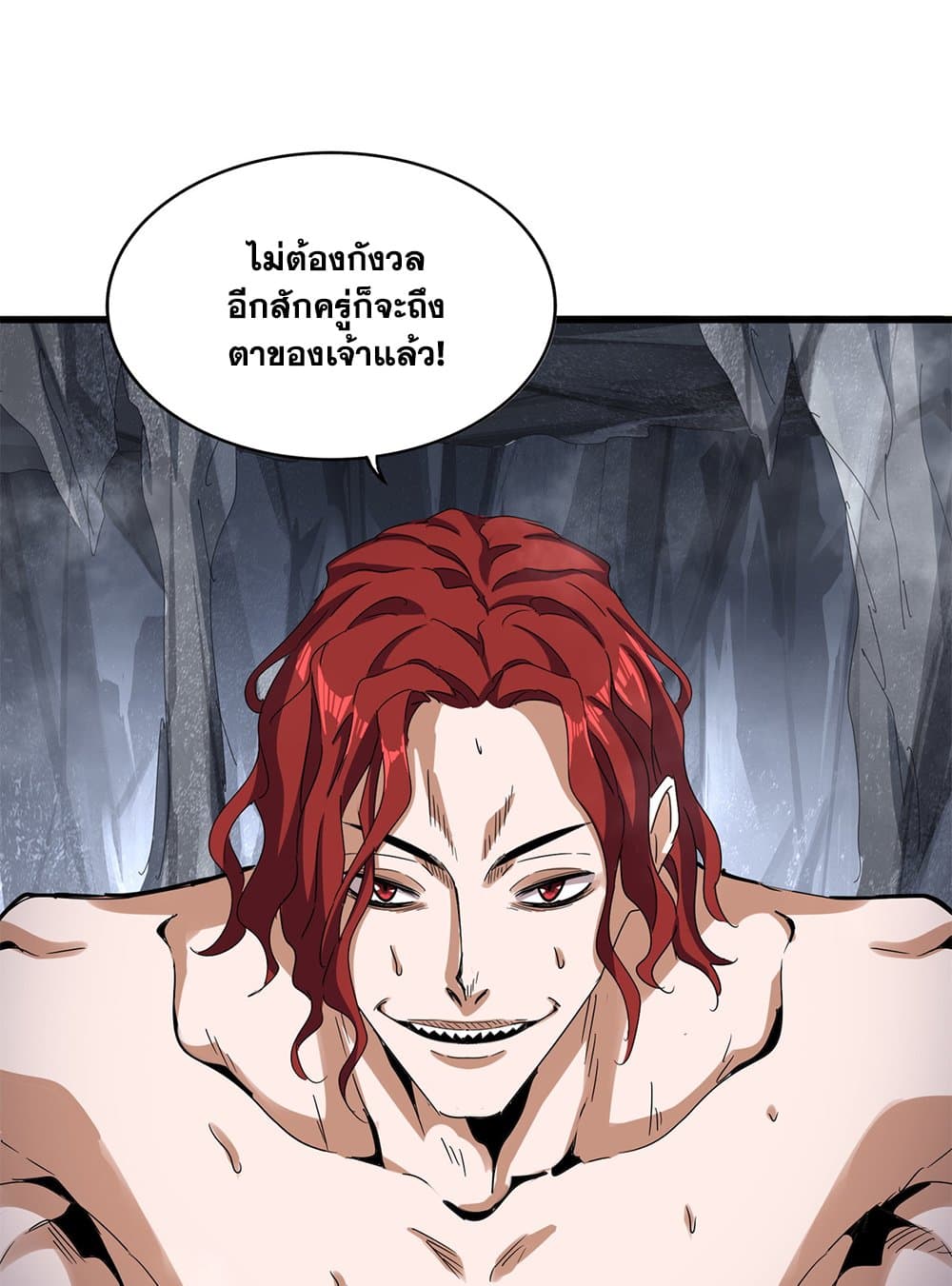 Magic Emperor ราชาจอมเวทย์ ตอนที่ 641 แปลไทย page 36
