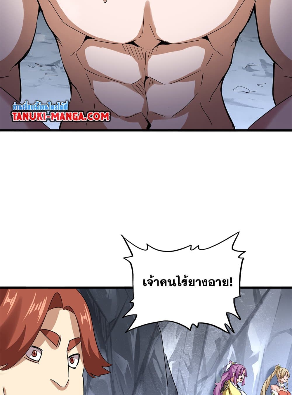 Magic Emperor ราชาจอมเวทย์ ตอนที่ 641 แปลไทย page 37
