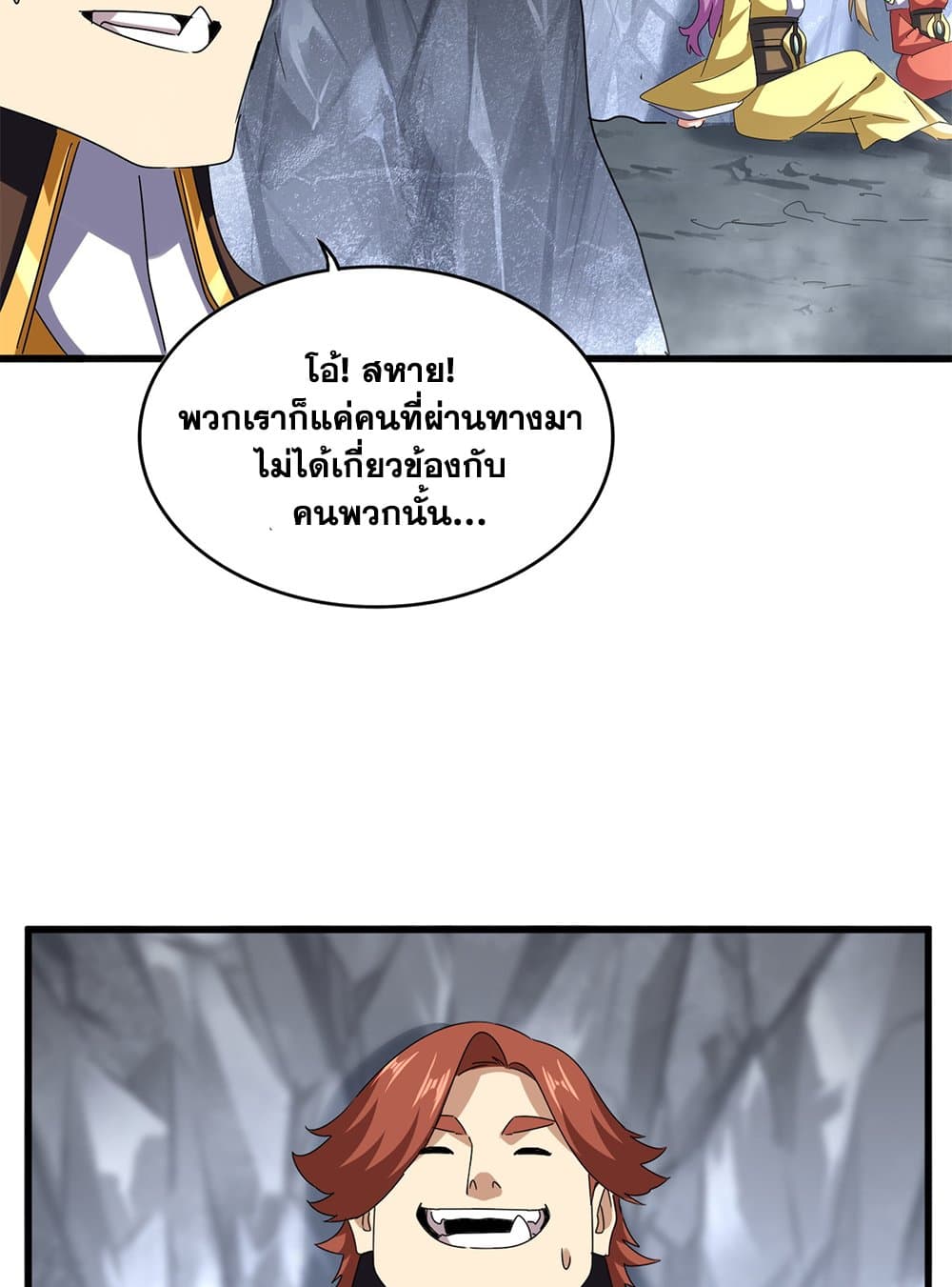 Magic Emperor ราชาจอมเวทย์ ตอนที่ 641 แปลไทย page 38