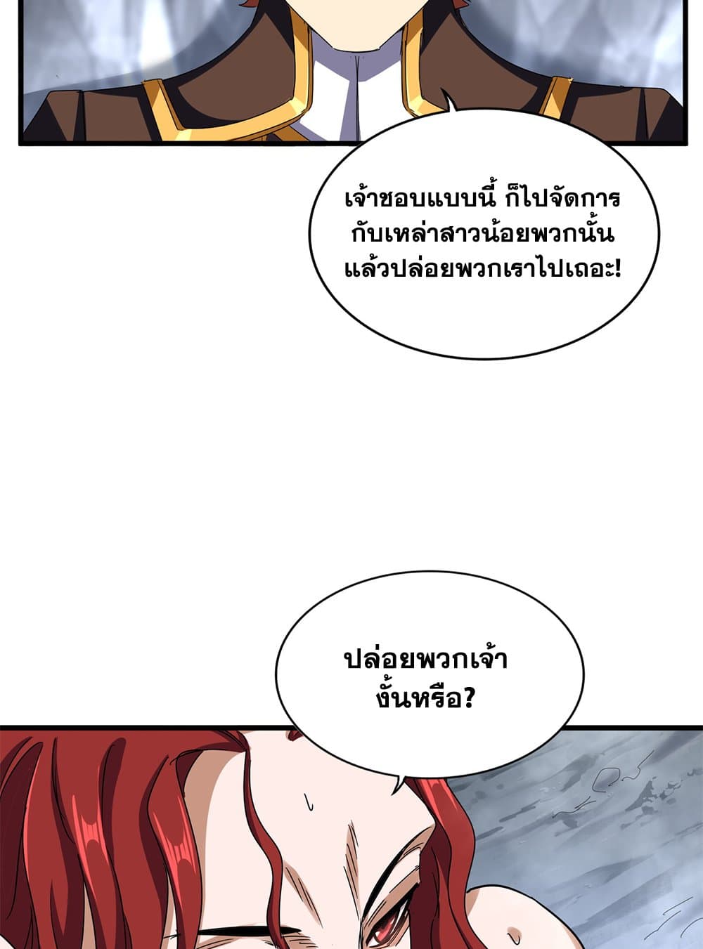 Magic Emperor ราชาจอมเวทย์ ตอนที่ 641 แปลไทย page 39