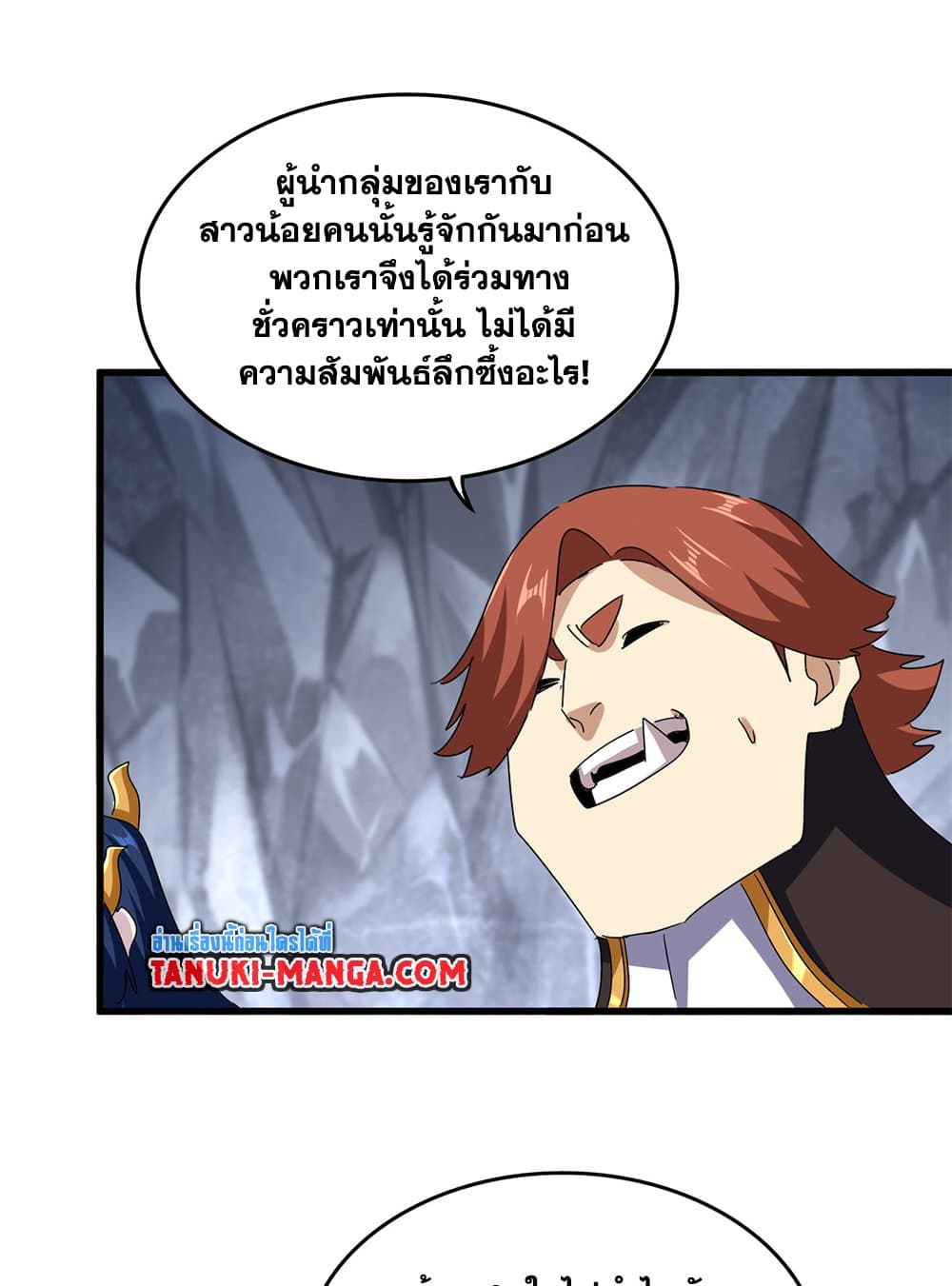 Magic Emperor ราชาจอมเวทย์ ตอนที่ 641 แปลไทย page 41